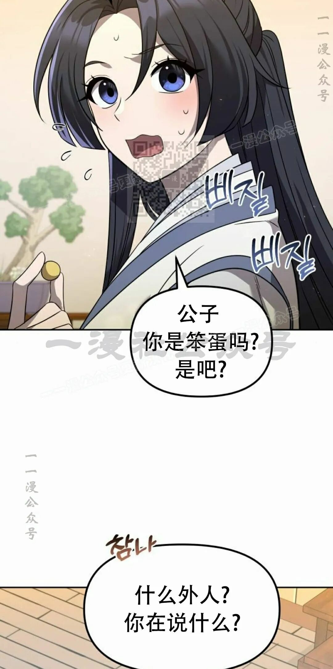 第二季 第59集 第85页