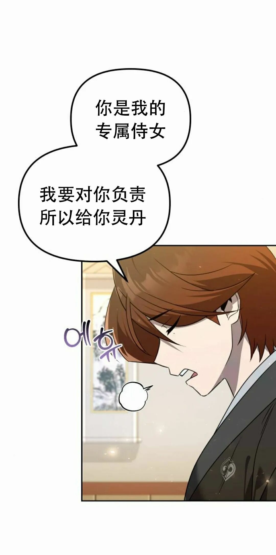 第二季 第59集 第87页