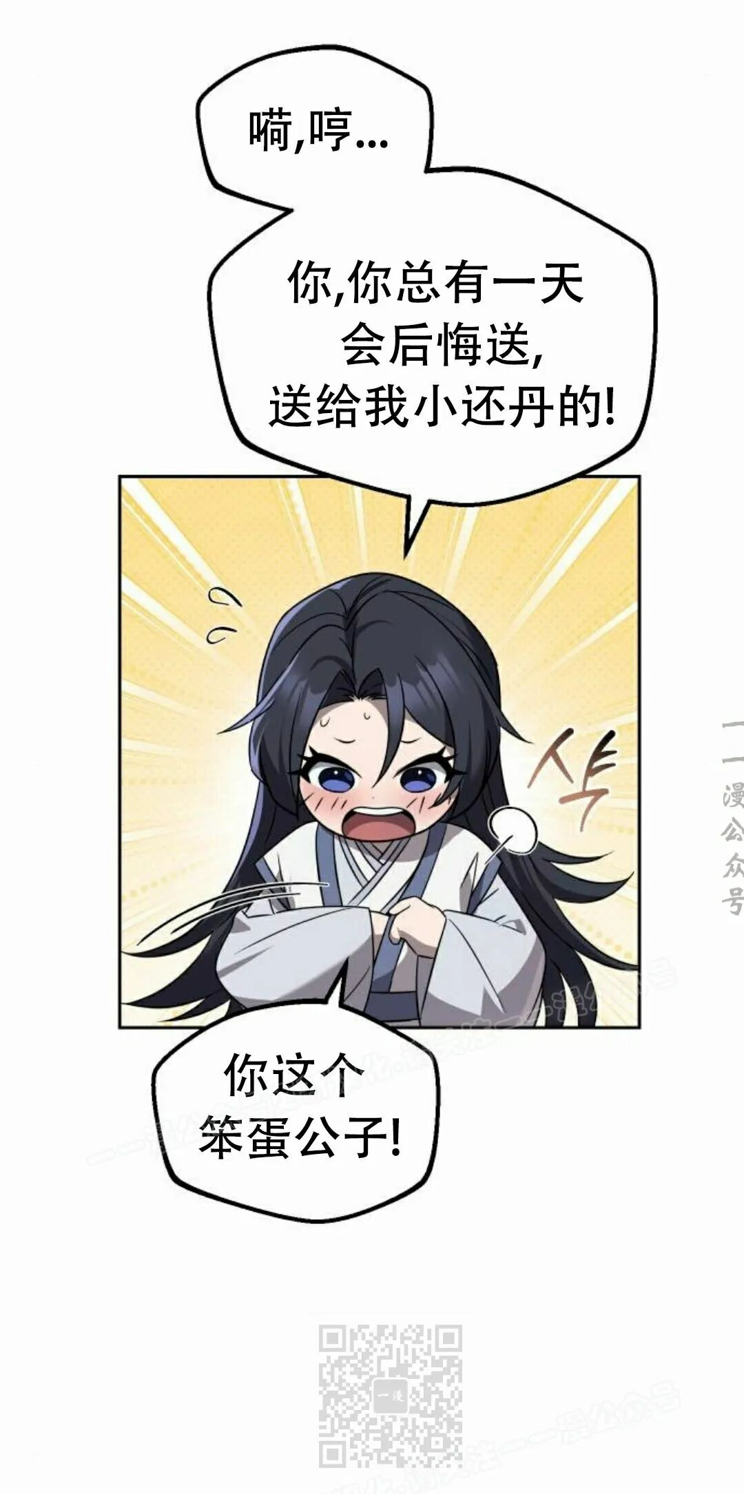 第二季 第59集 第88页