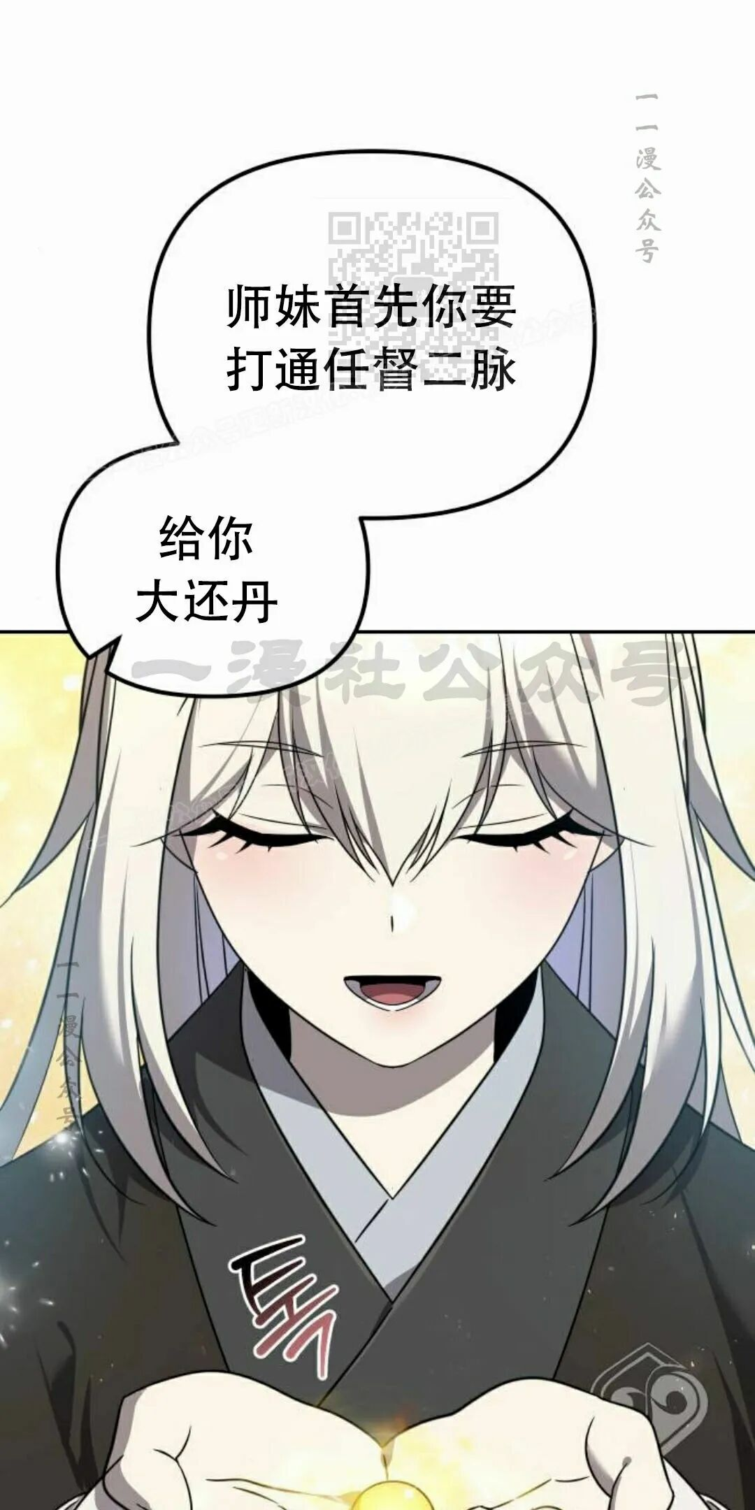 第二季 第59集 第90页