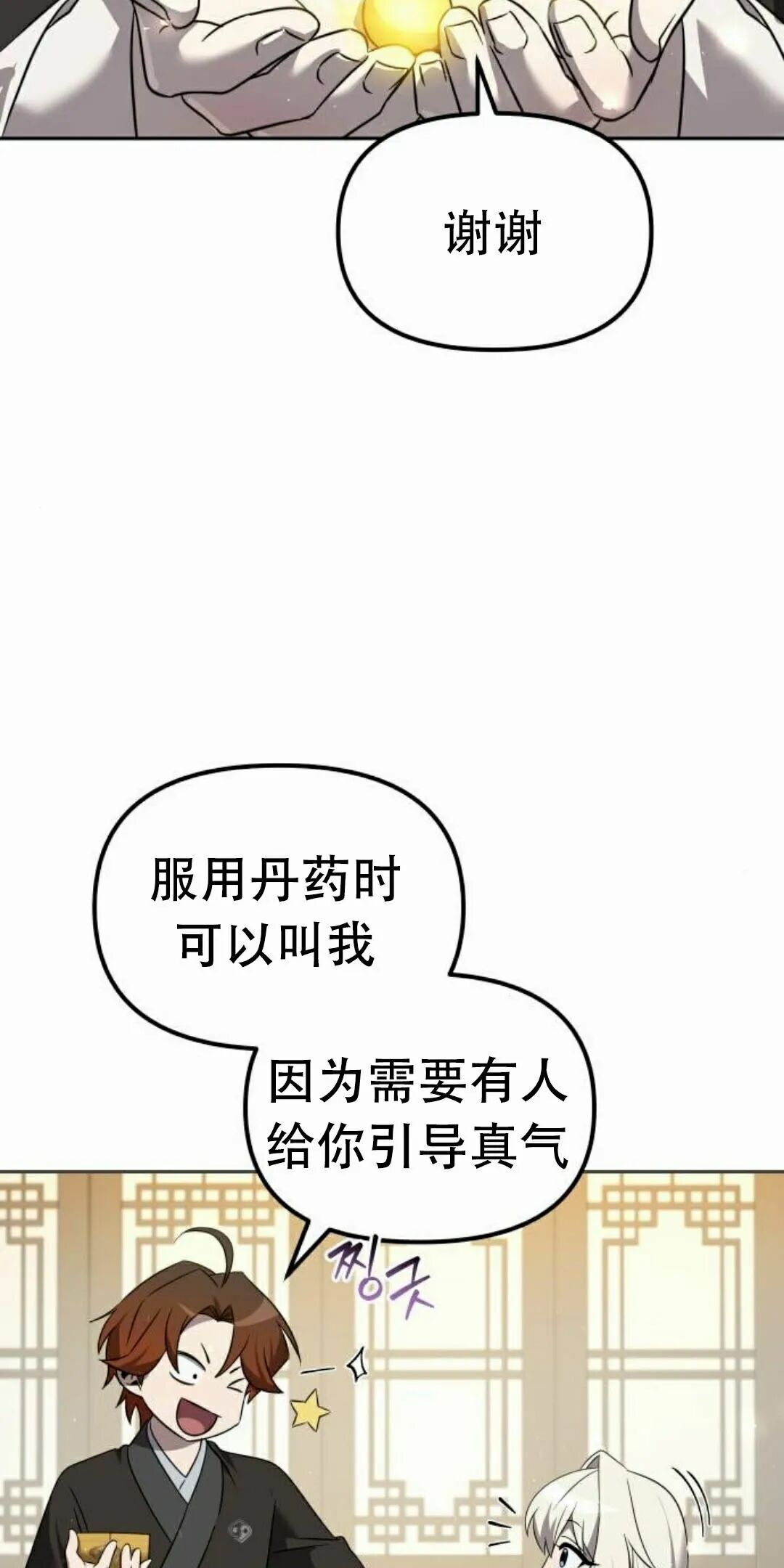 第二季 第59集 第91页