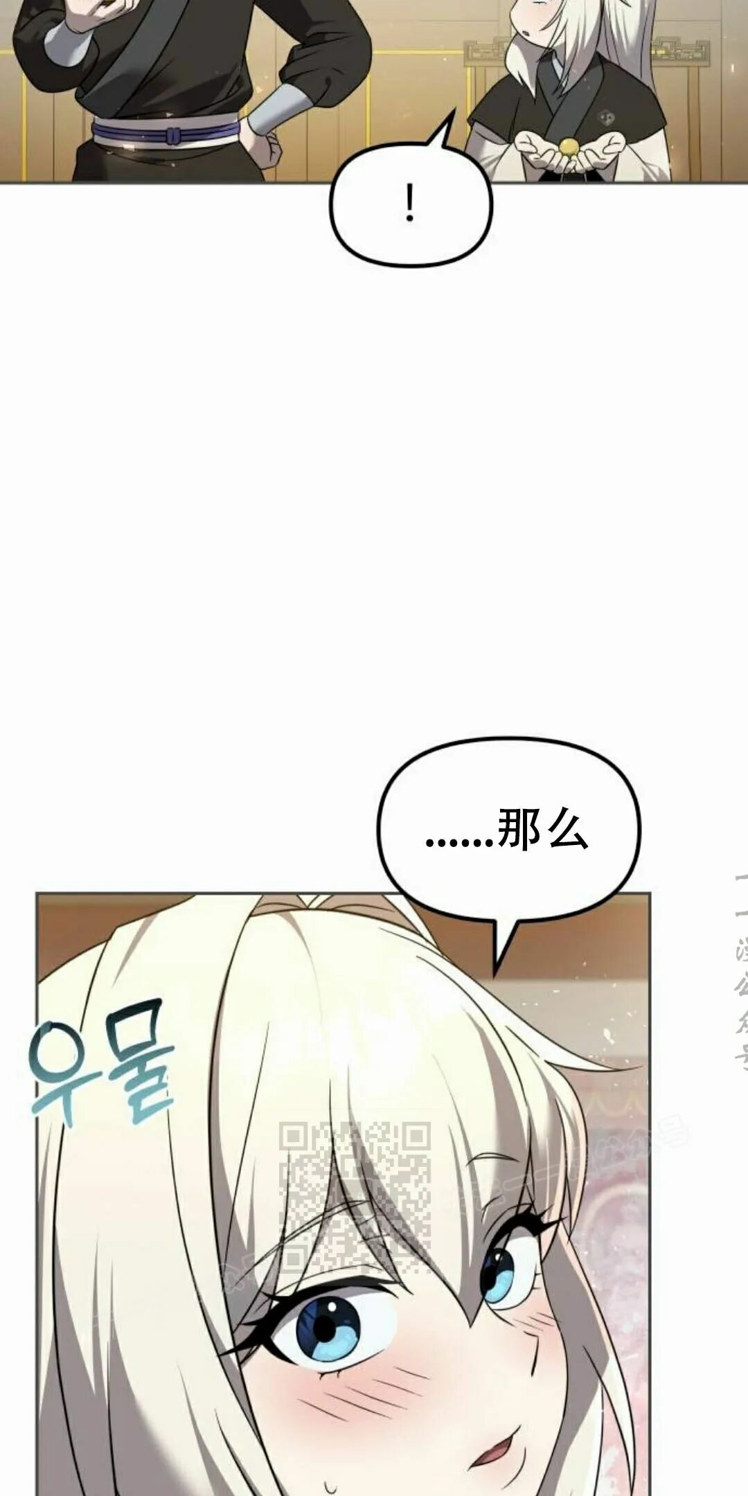 第二季 第59集 第92页