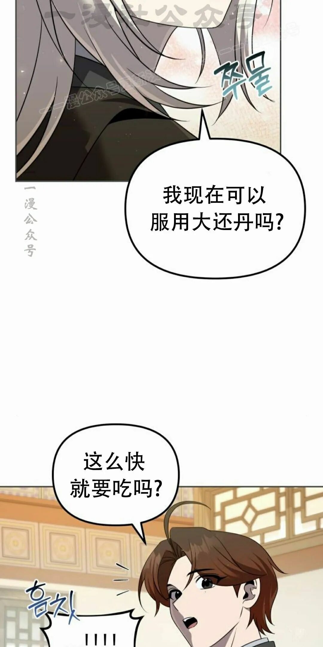 第二季 第59集 第93页
