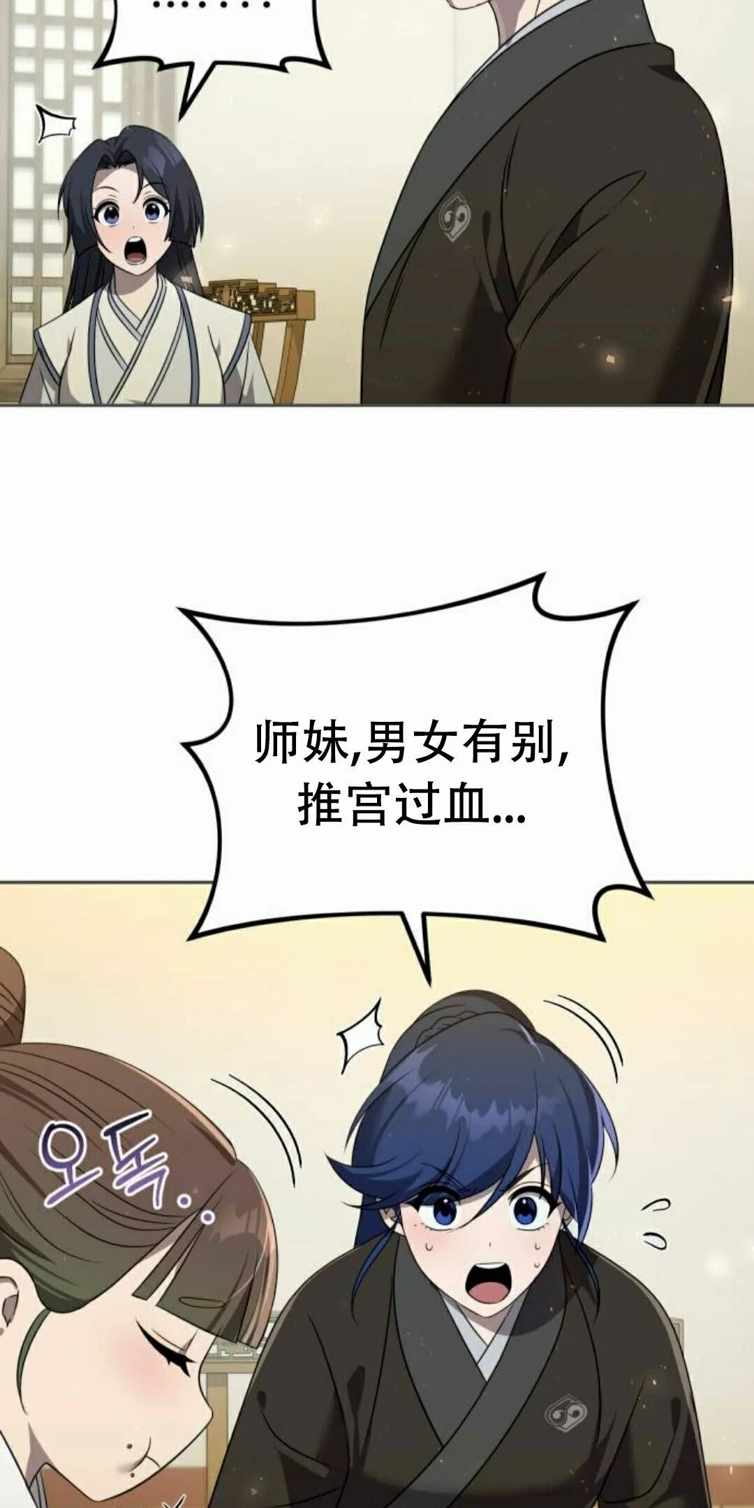 第二季 第59集 第94页