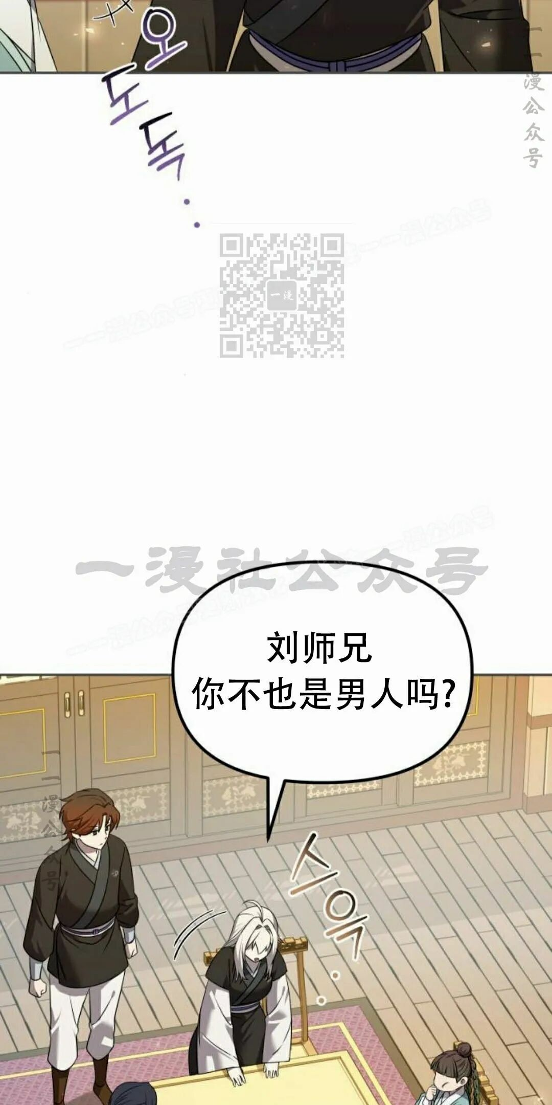第二季 第59集 第95页