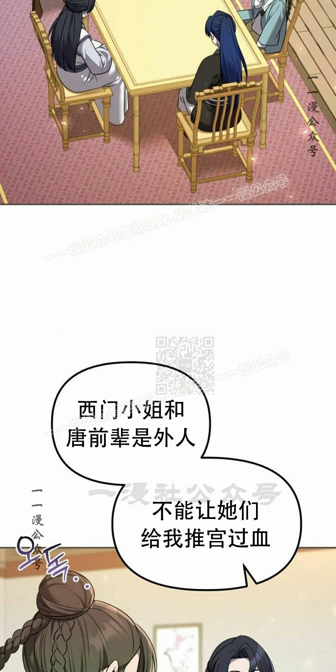 第二季 第59集 第96页