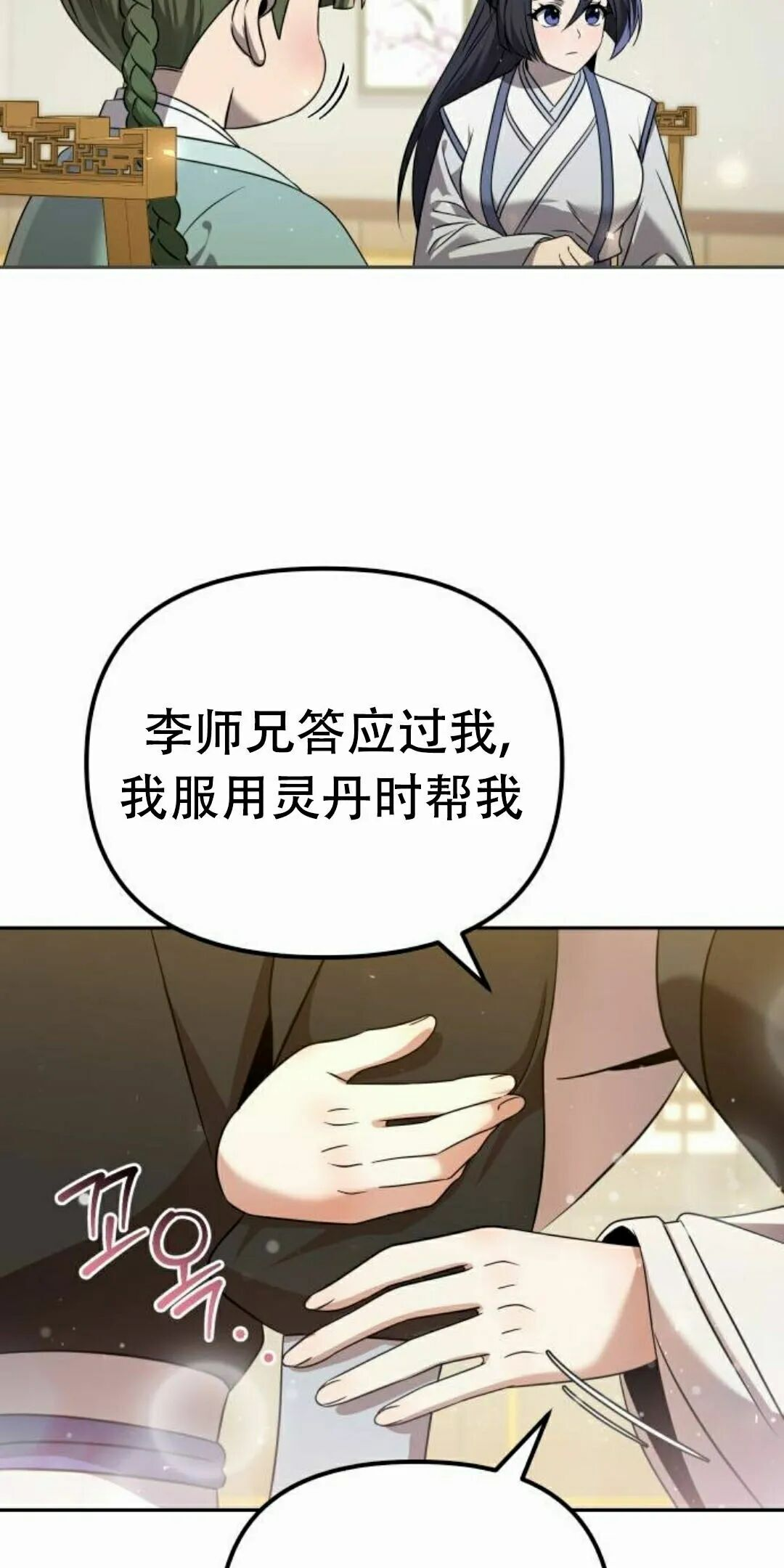 第二季 第59集 第97页