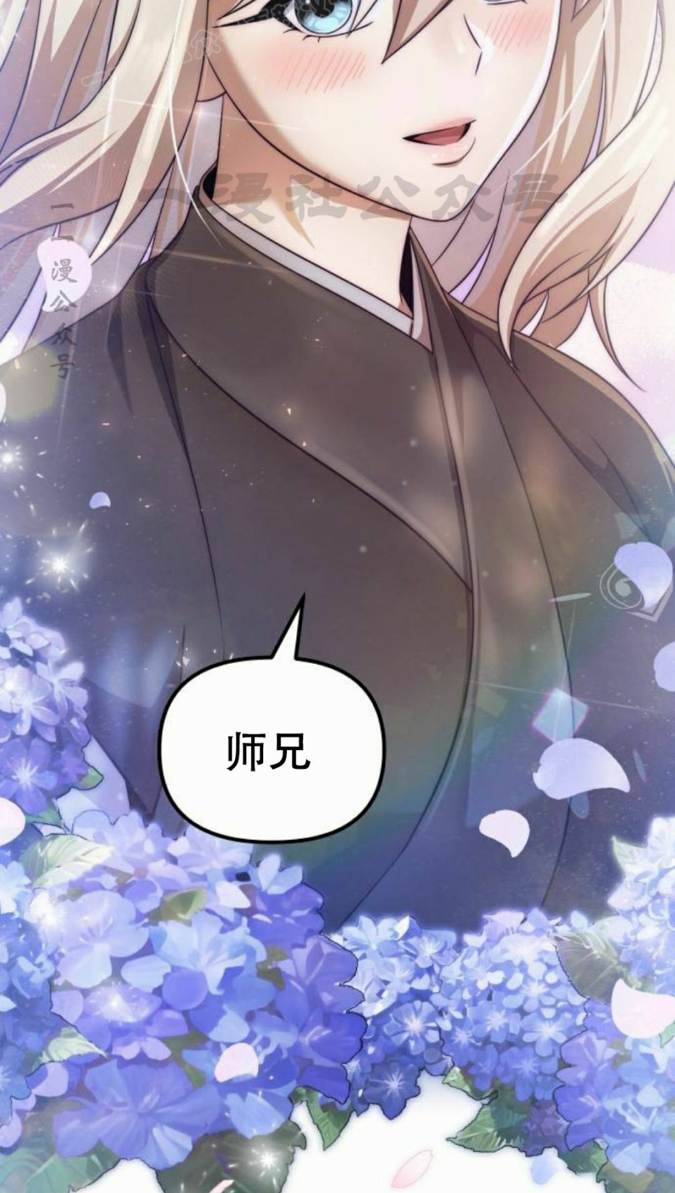 第二季 第59集 第99页