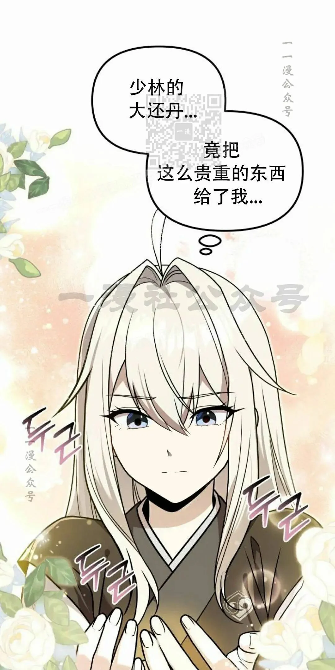第二季 第60集 第1页