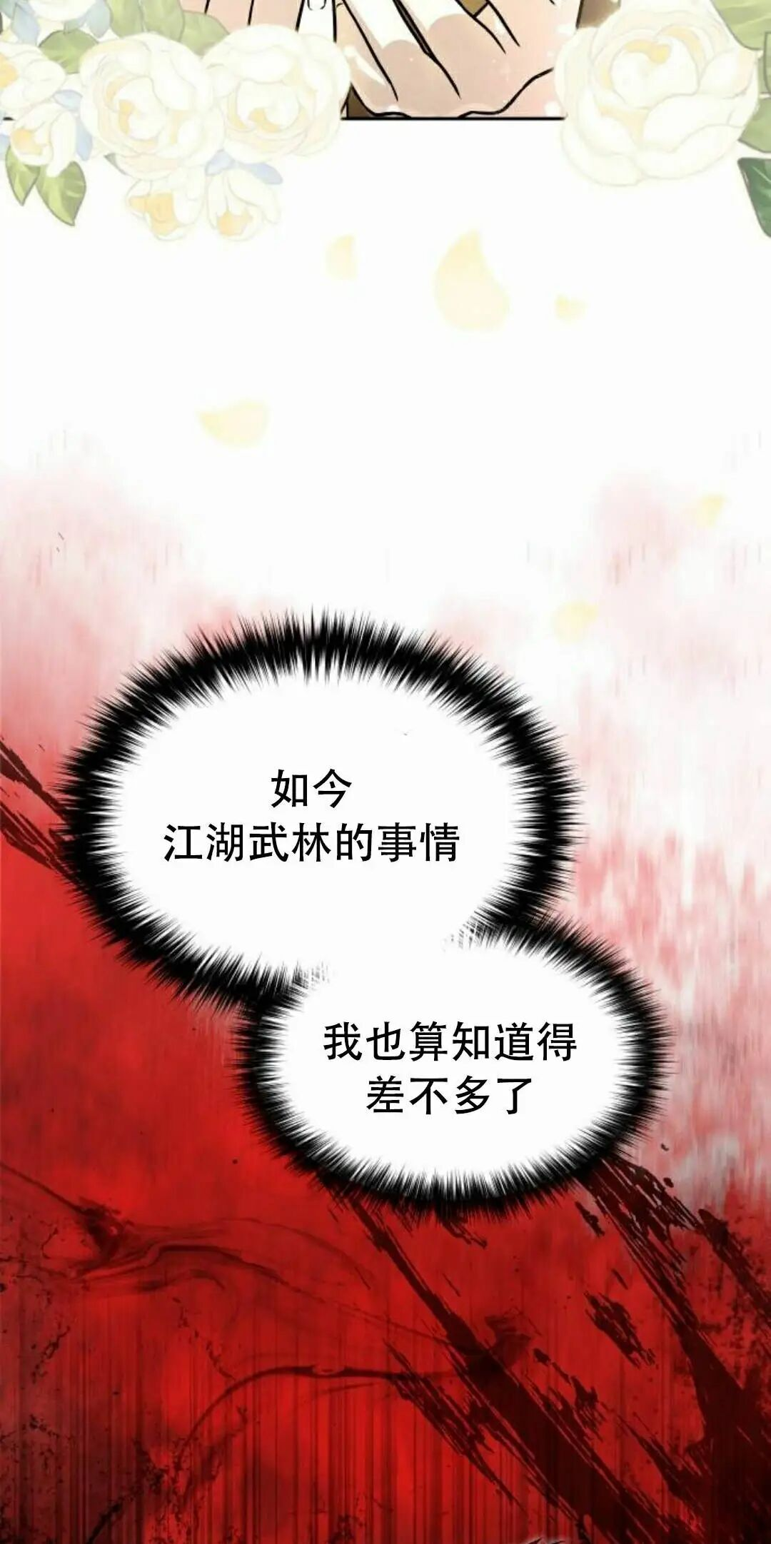 第二季 第60集 第2页