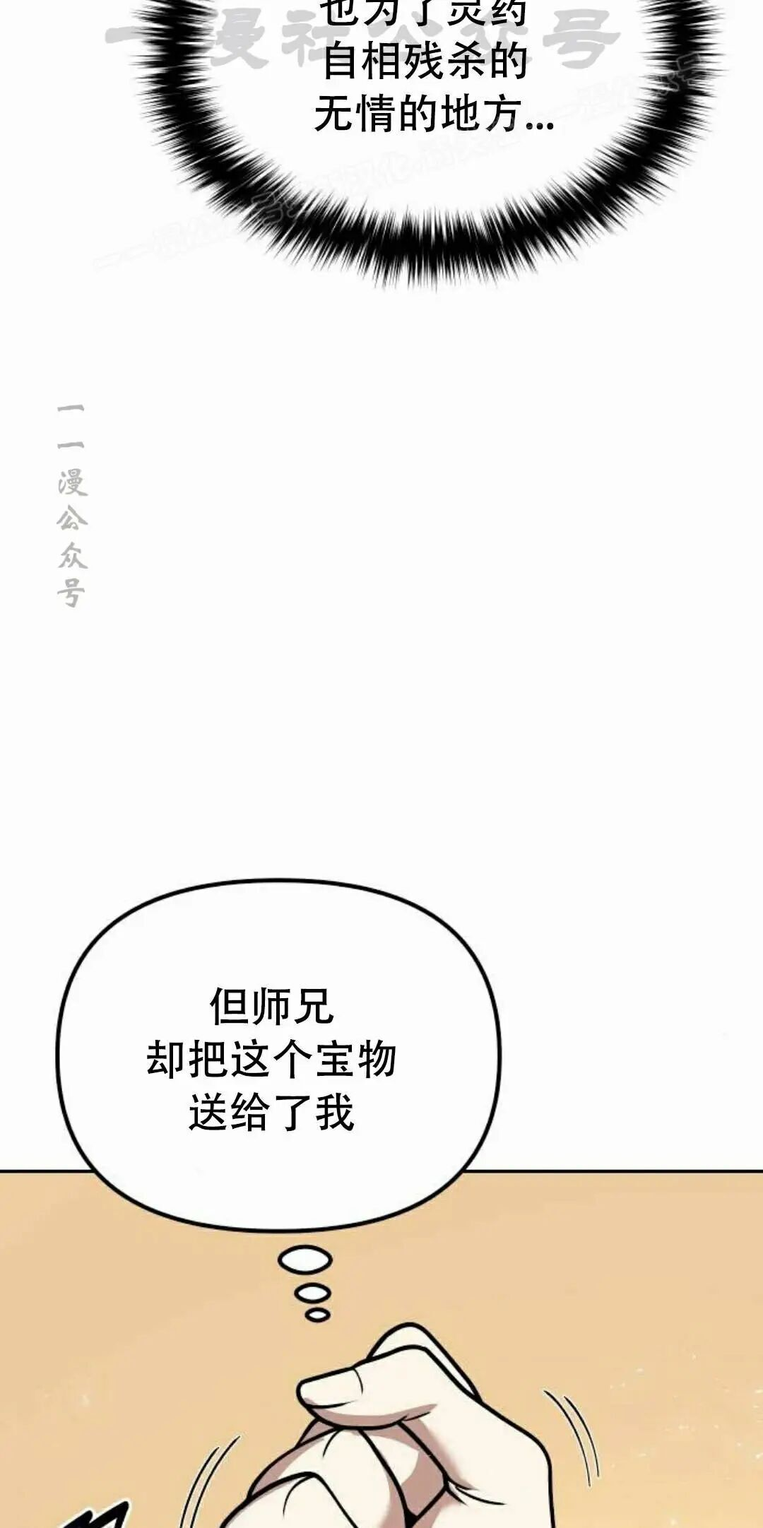 第二季 第60集 第4页