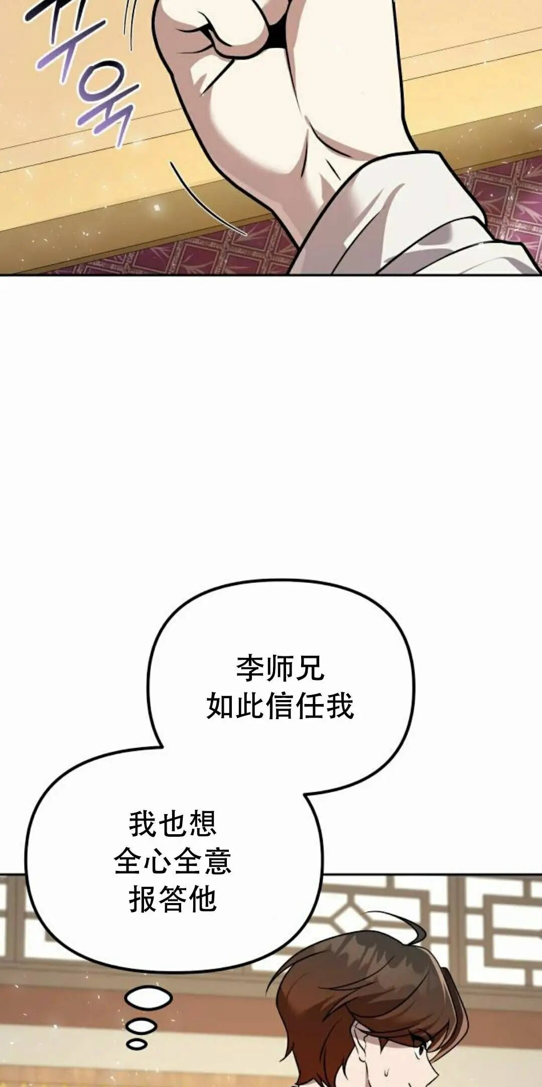 第二季 第60集 第5页