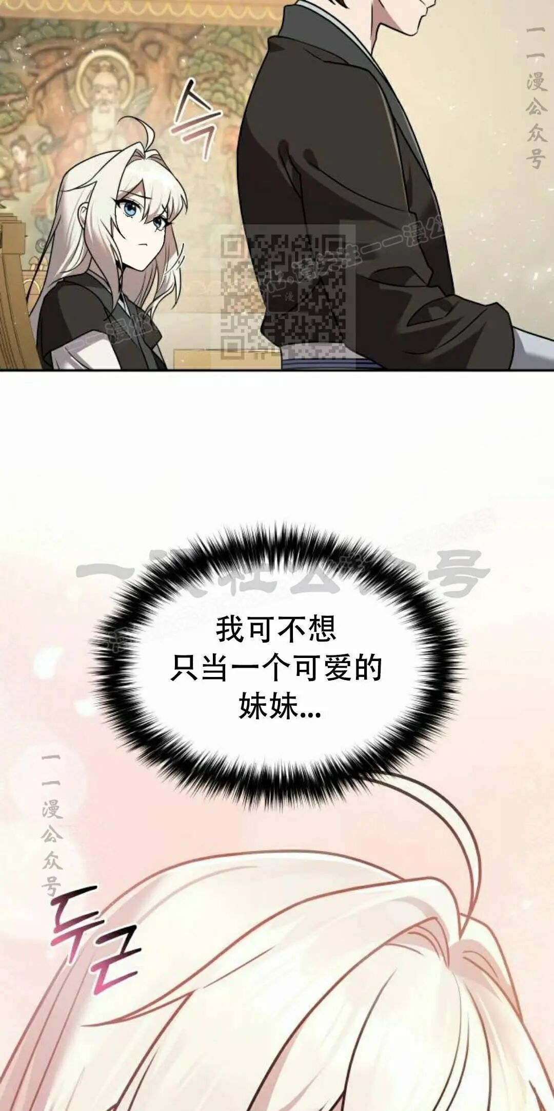 第二季 第60集 第6页