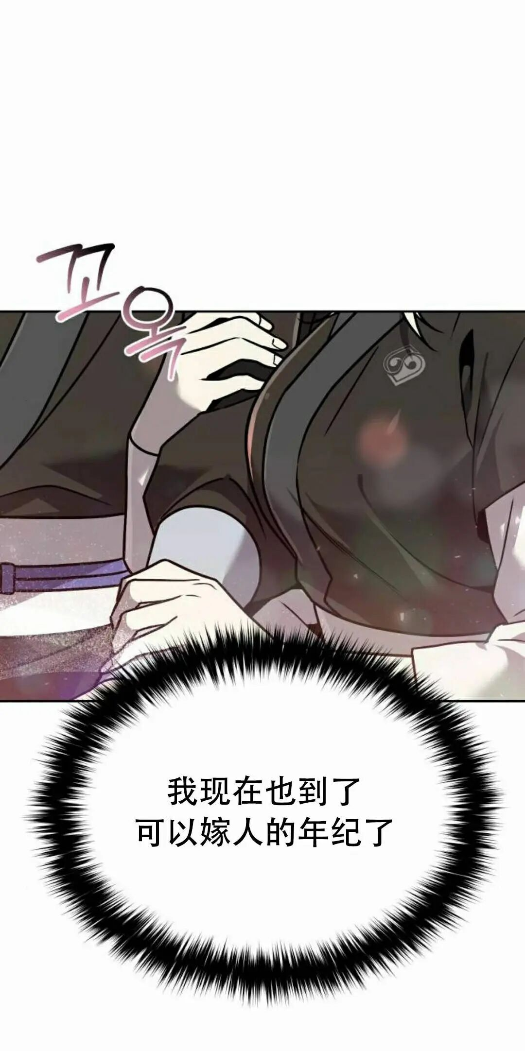 第二季 第60集 第8页