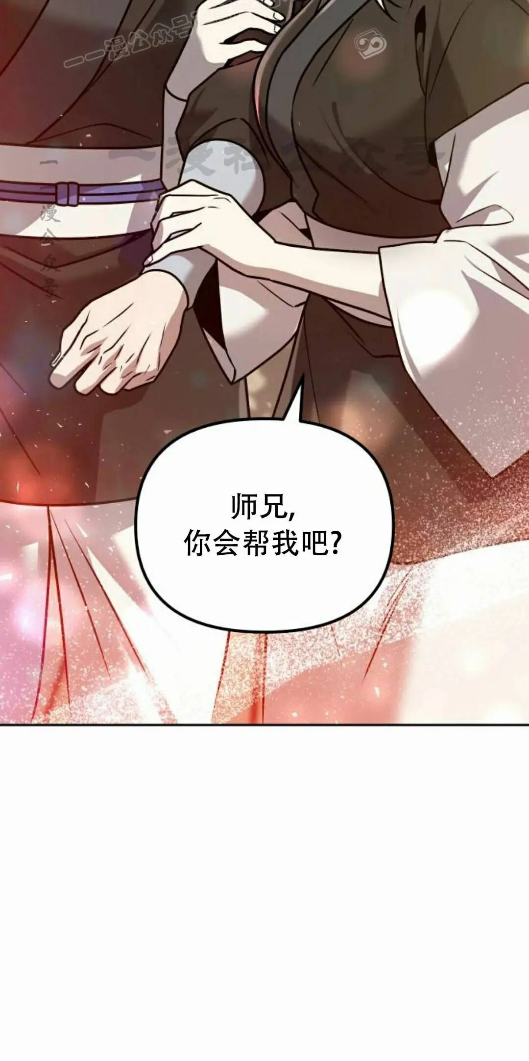 第二季 第60集 第10页