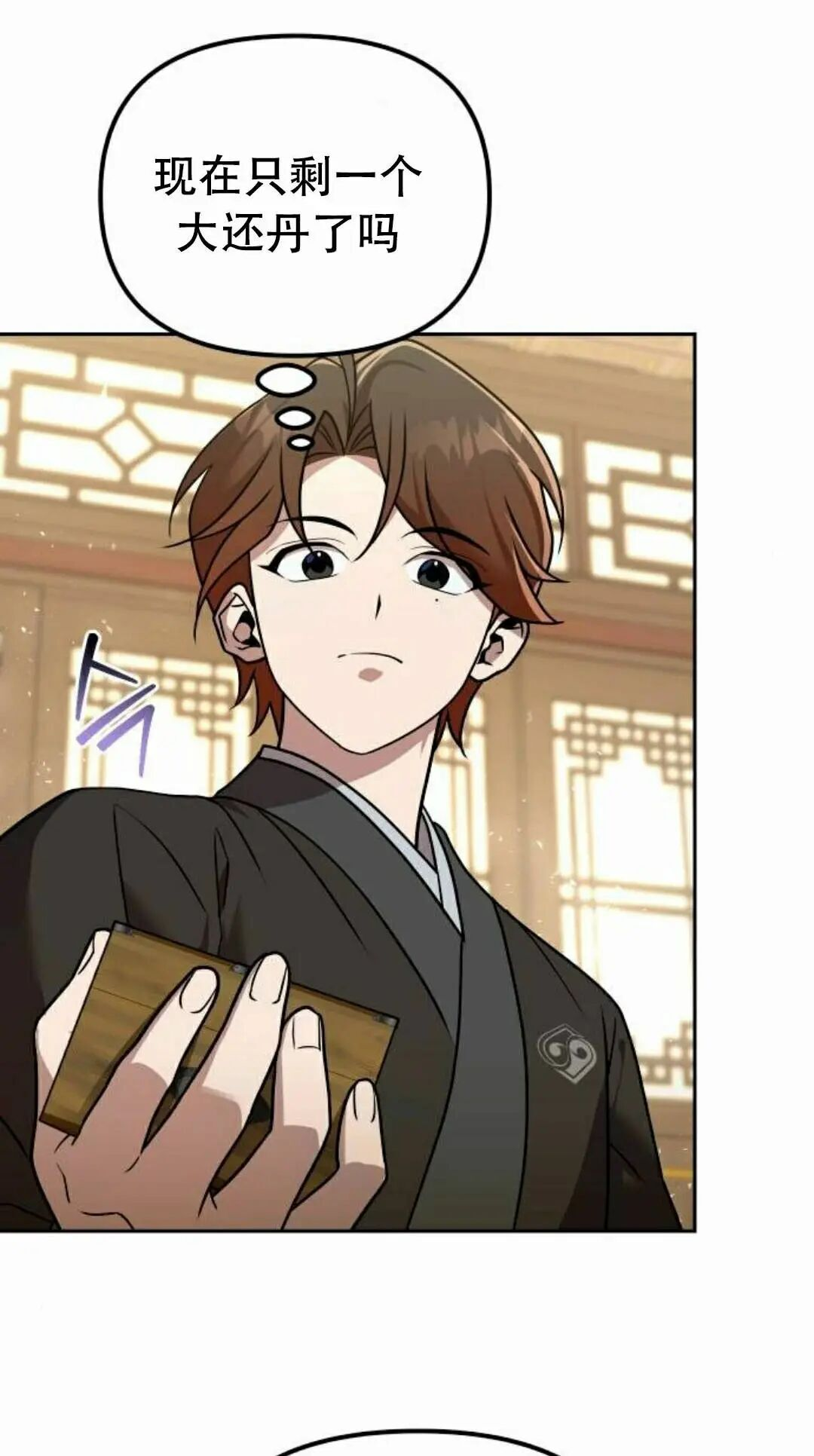 第二季 第60集 第12页