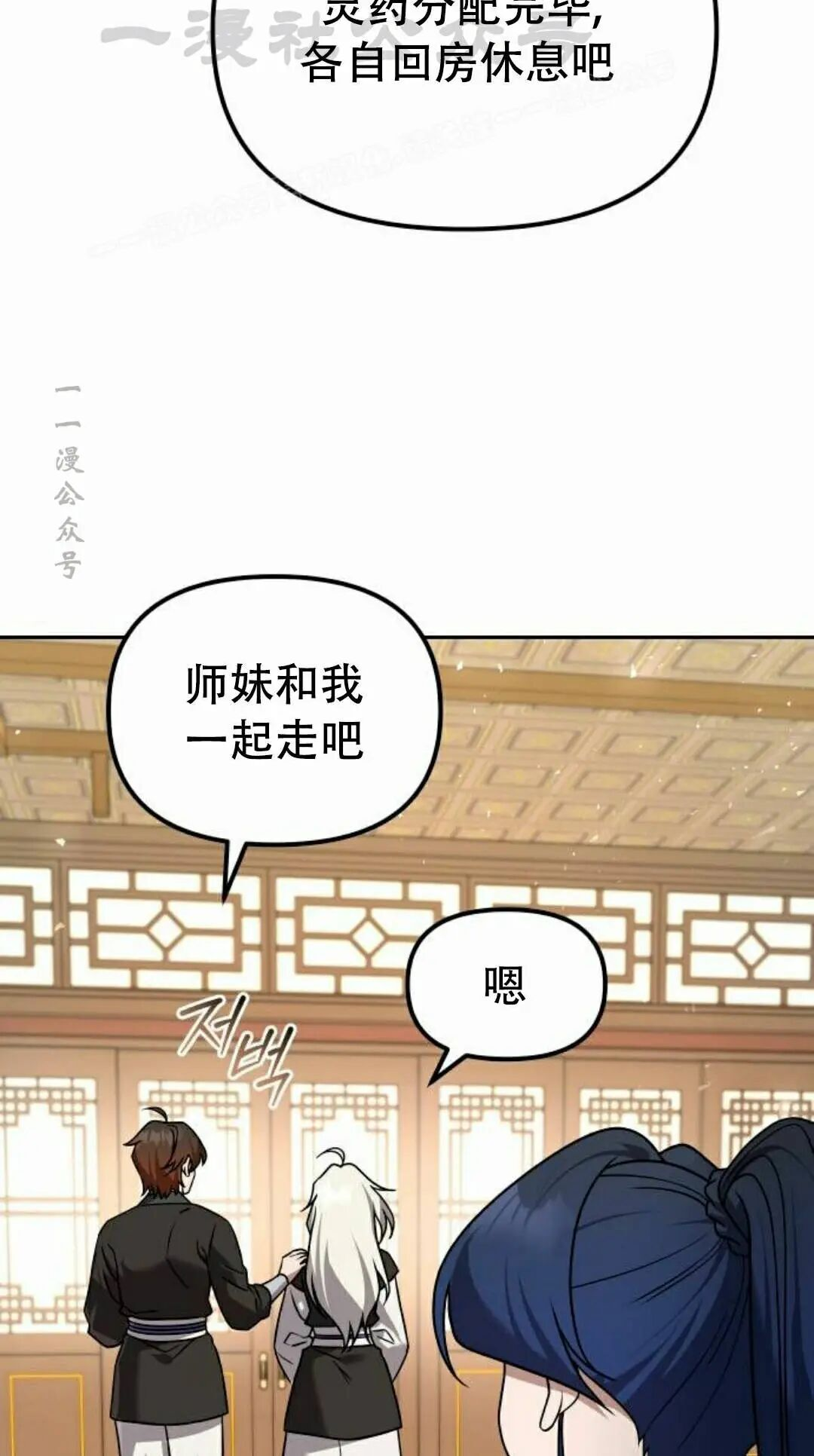 第二季 第60集 第14页