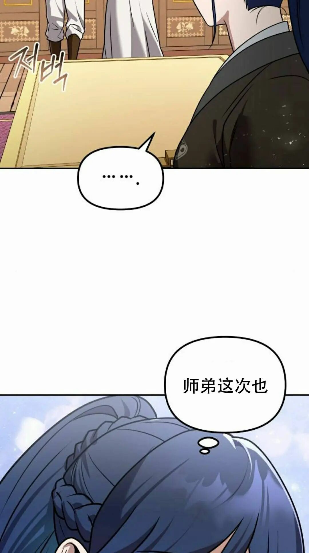 第二季 第60集 第15页