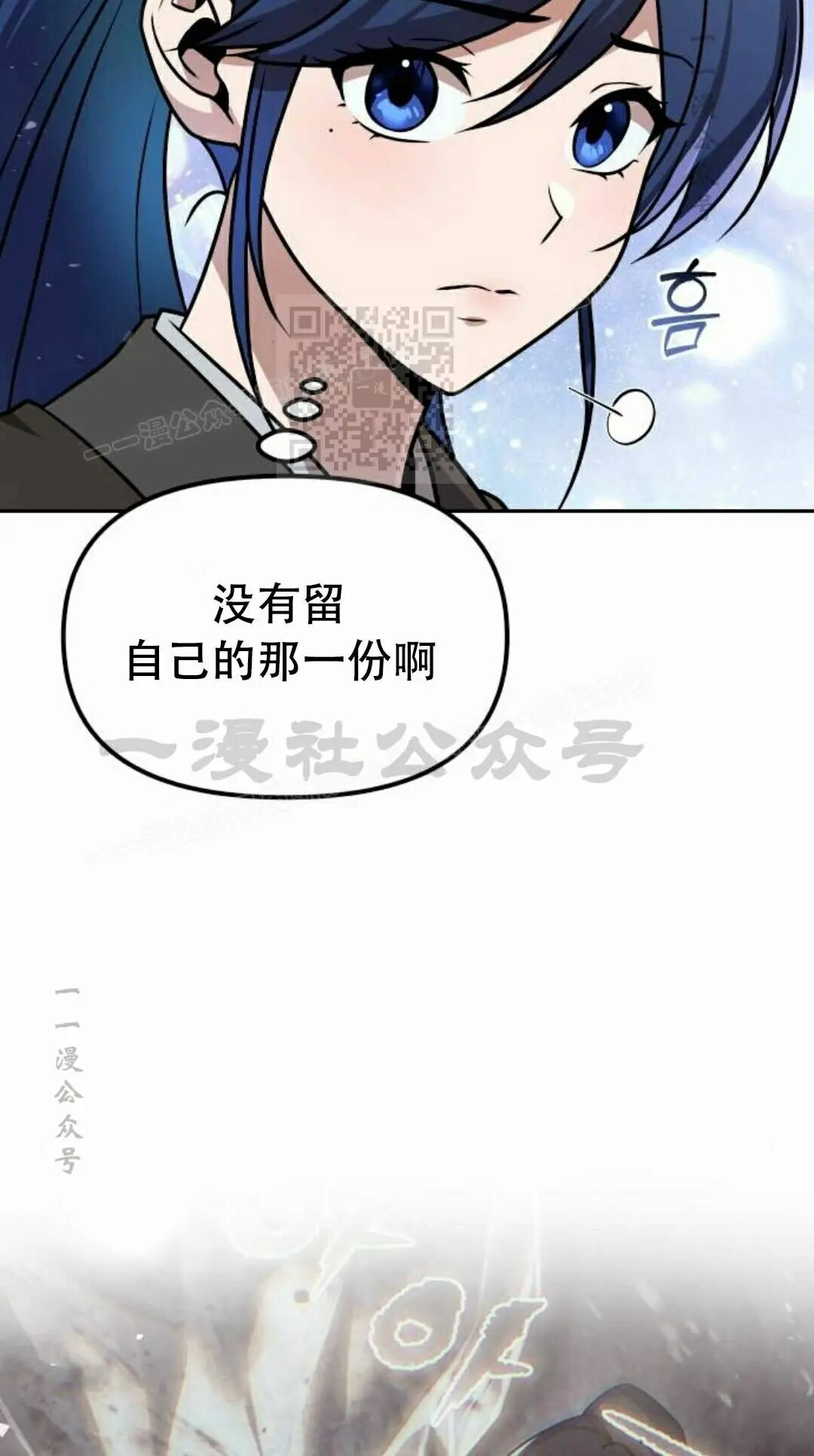 第二季 第60集 第16页