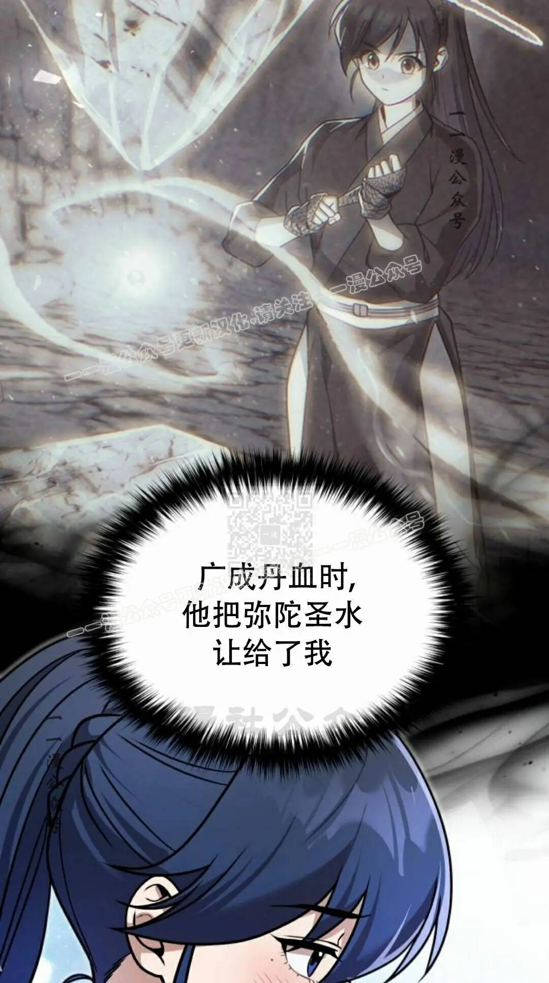 第二季 第60集 第17页