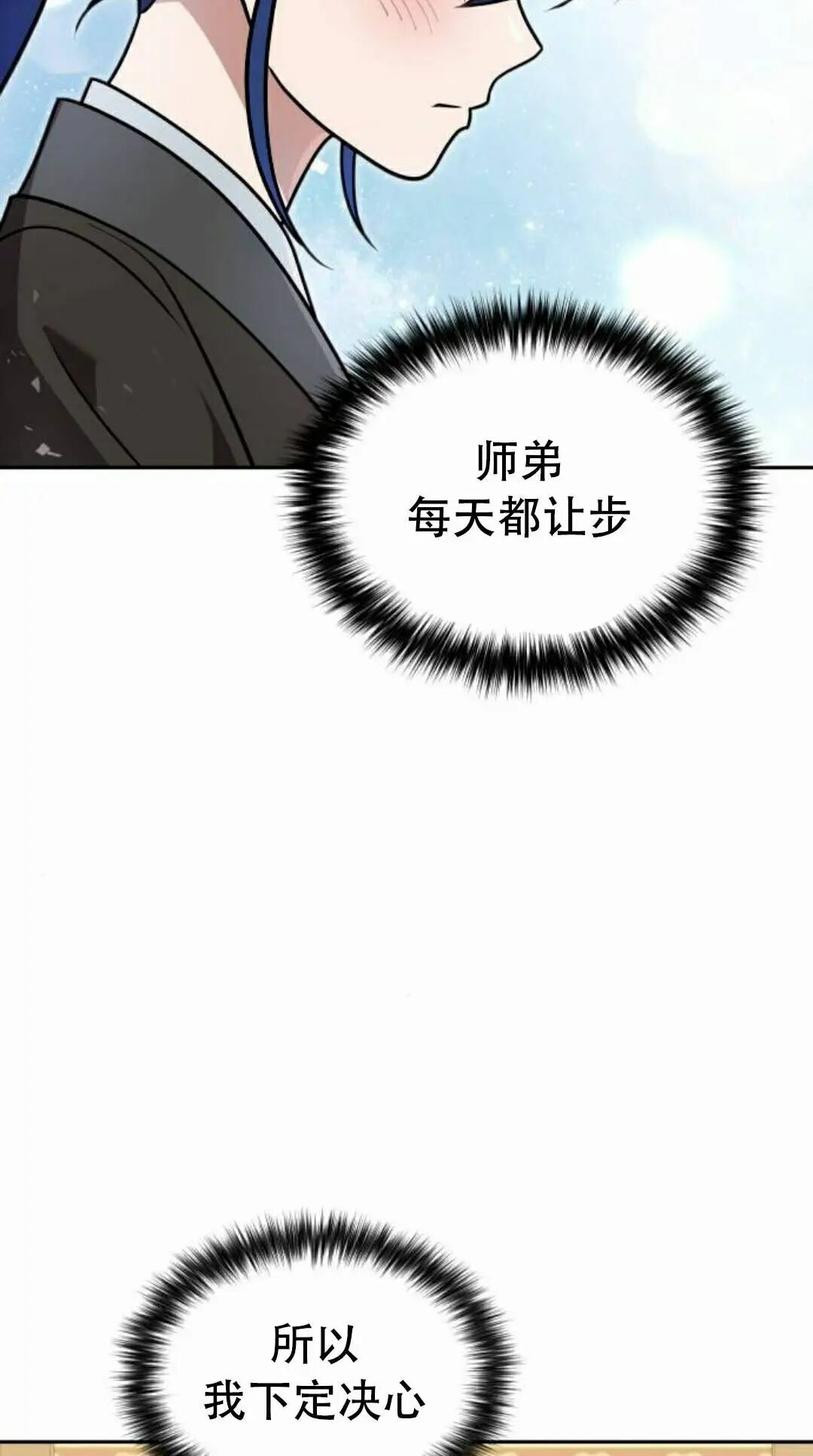 第二季 第60集 第18页