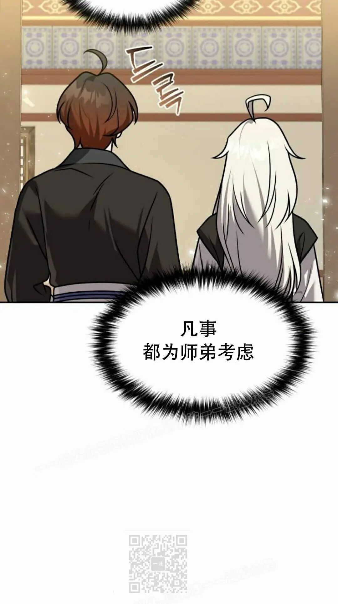 第二季 第60集 第19页