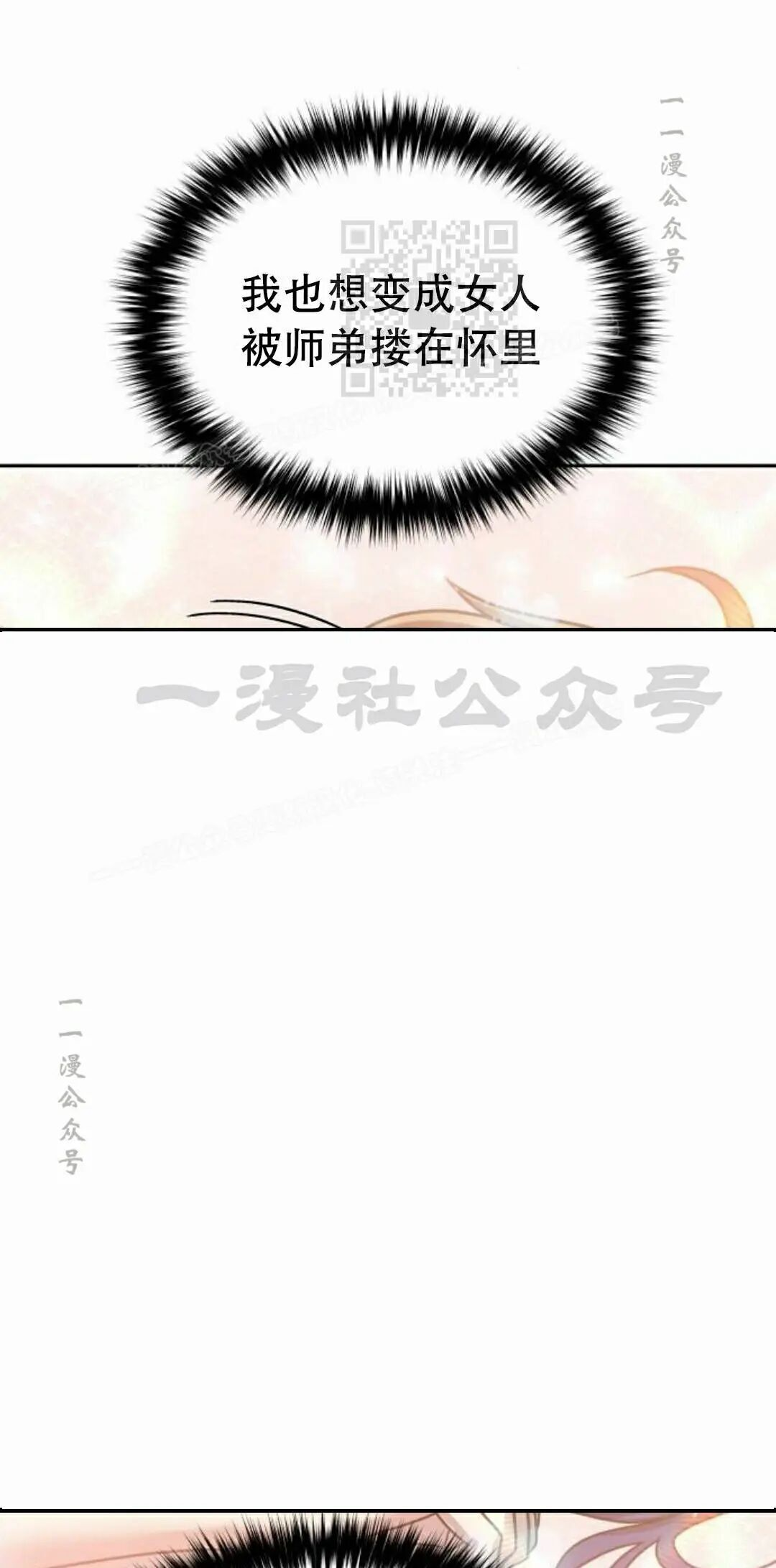 第二季 第60集 第21页