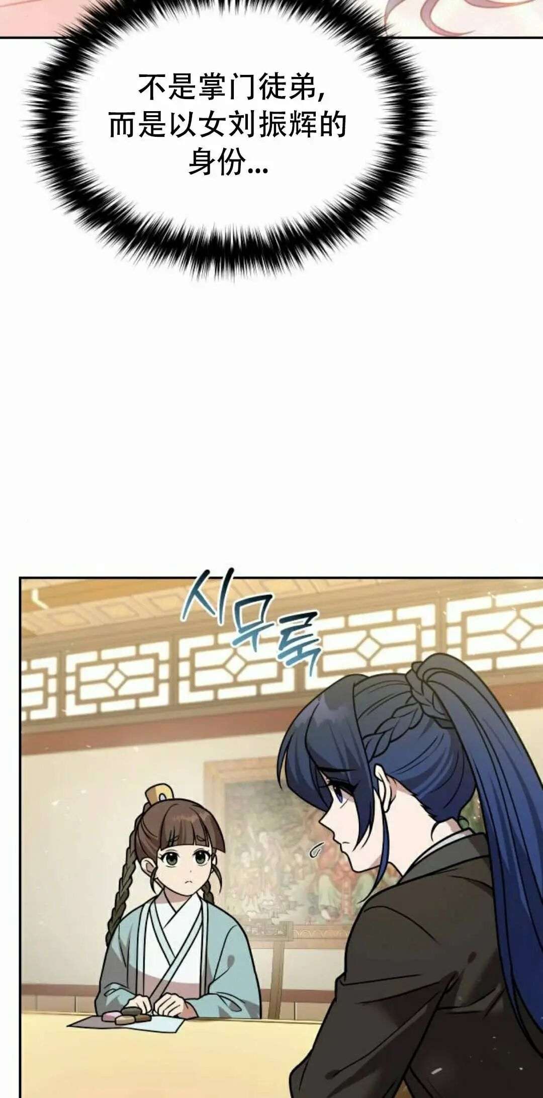 第二季 第60集 第22页
