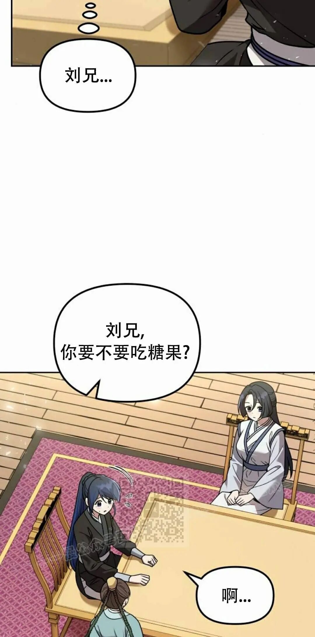 第二季 第60集 第23页