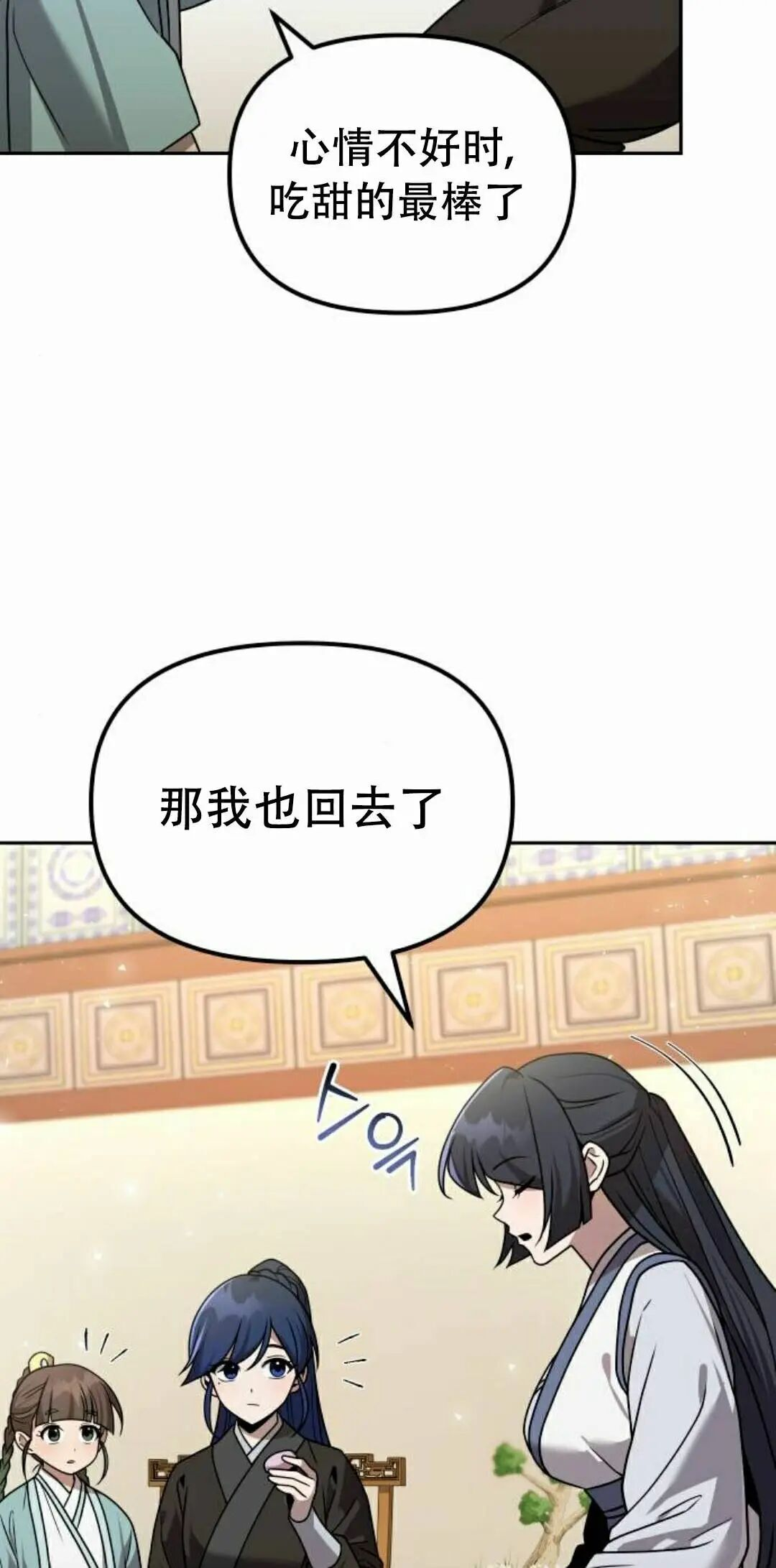 第二季 第60集 第25页