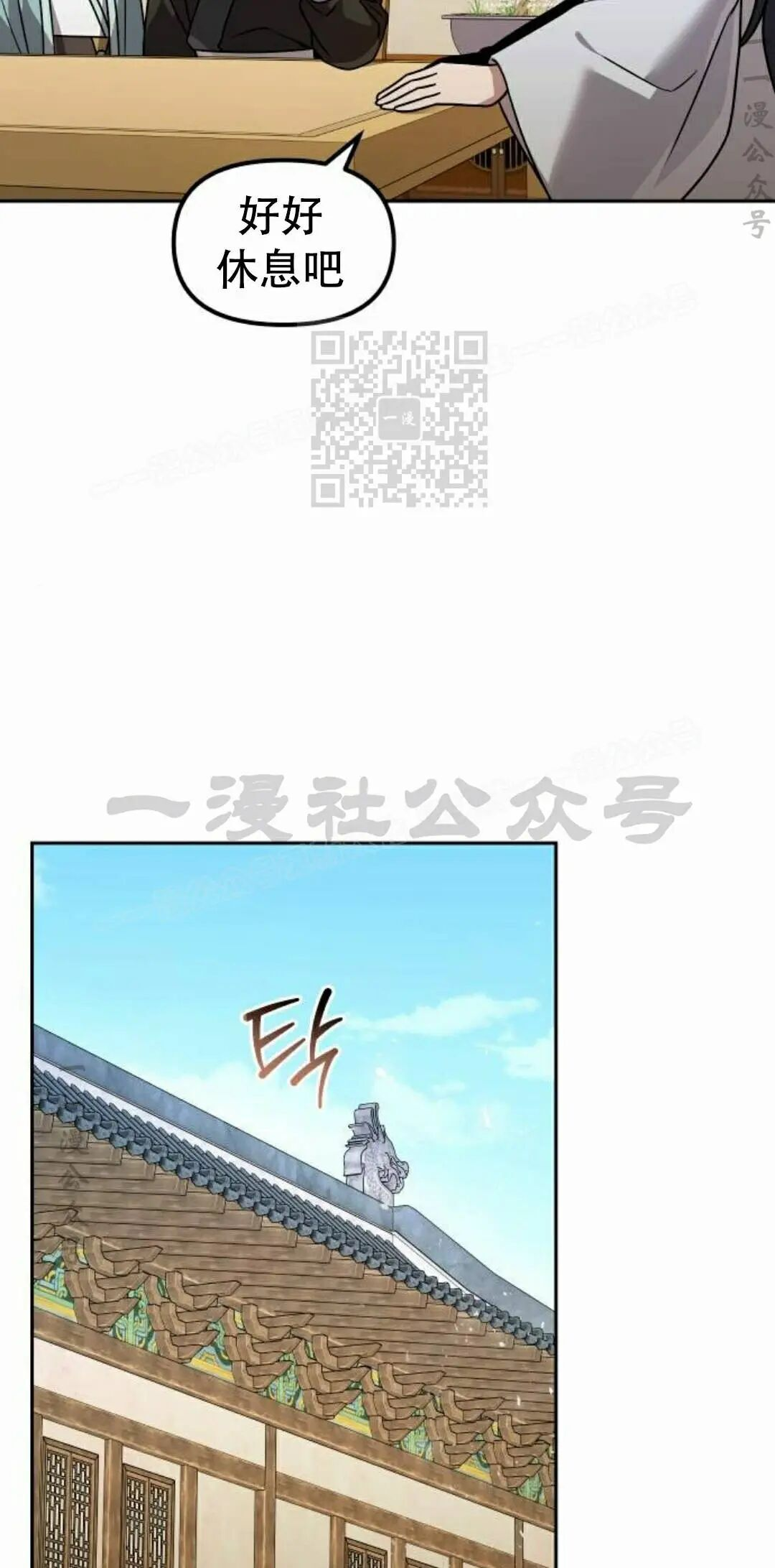 第二季 第60集 第26页
