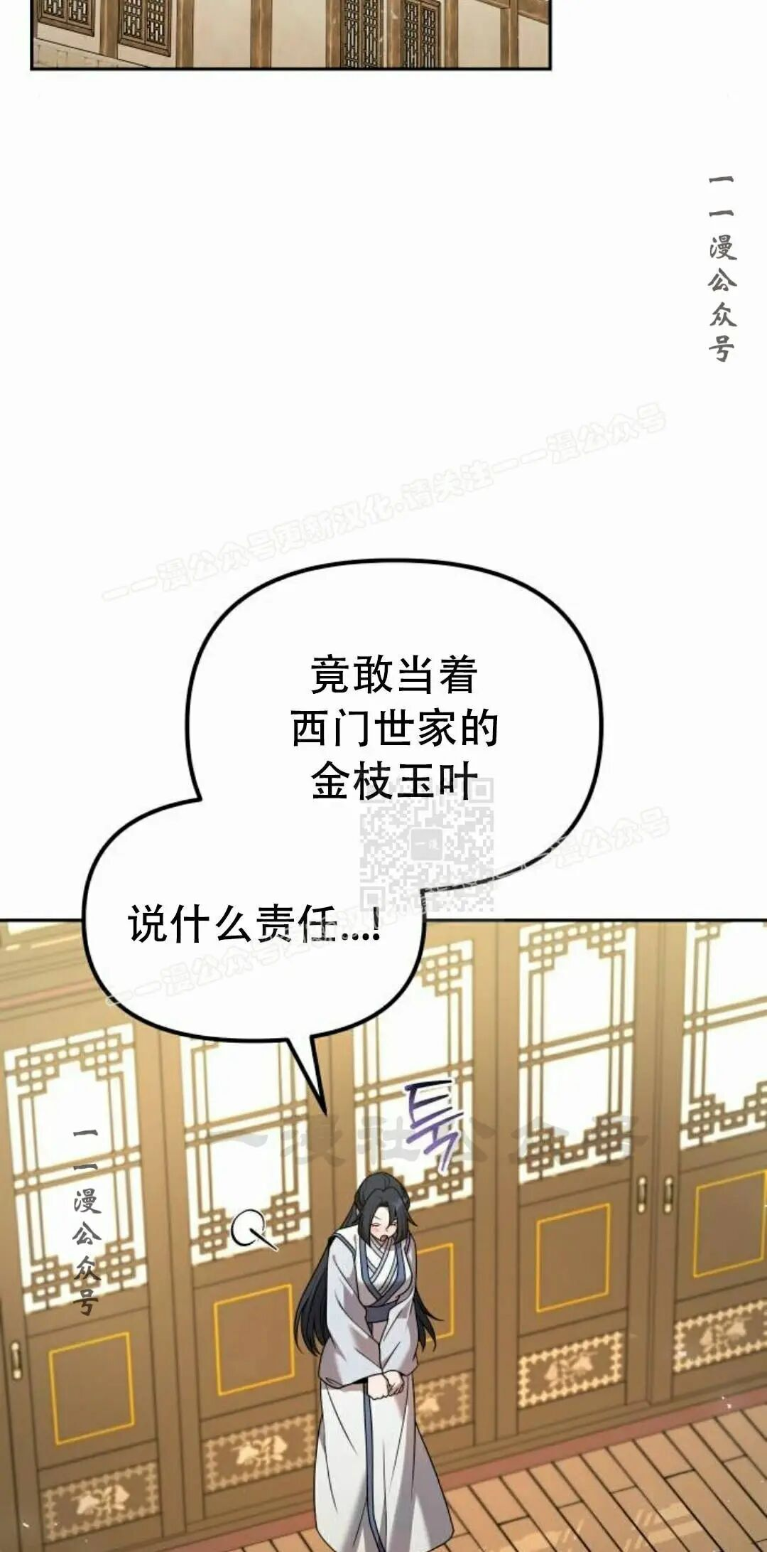 第二季 第60集 第27页
