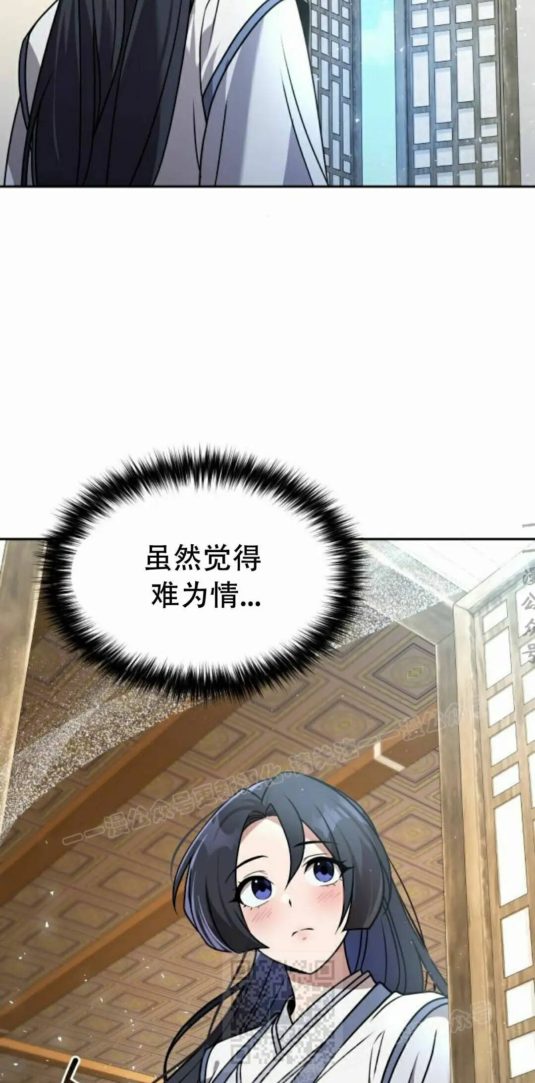 第二季 第60集 第29页