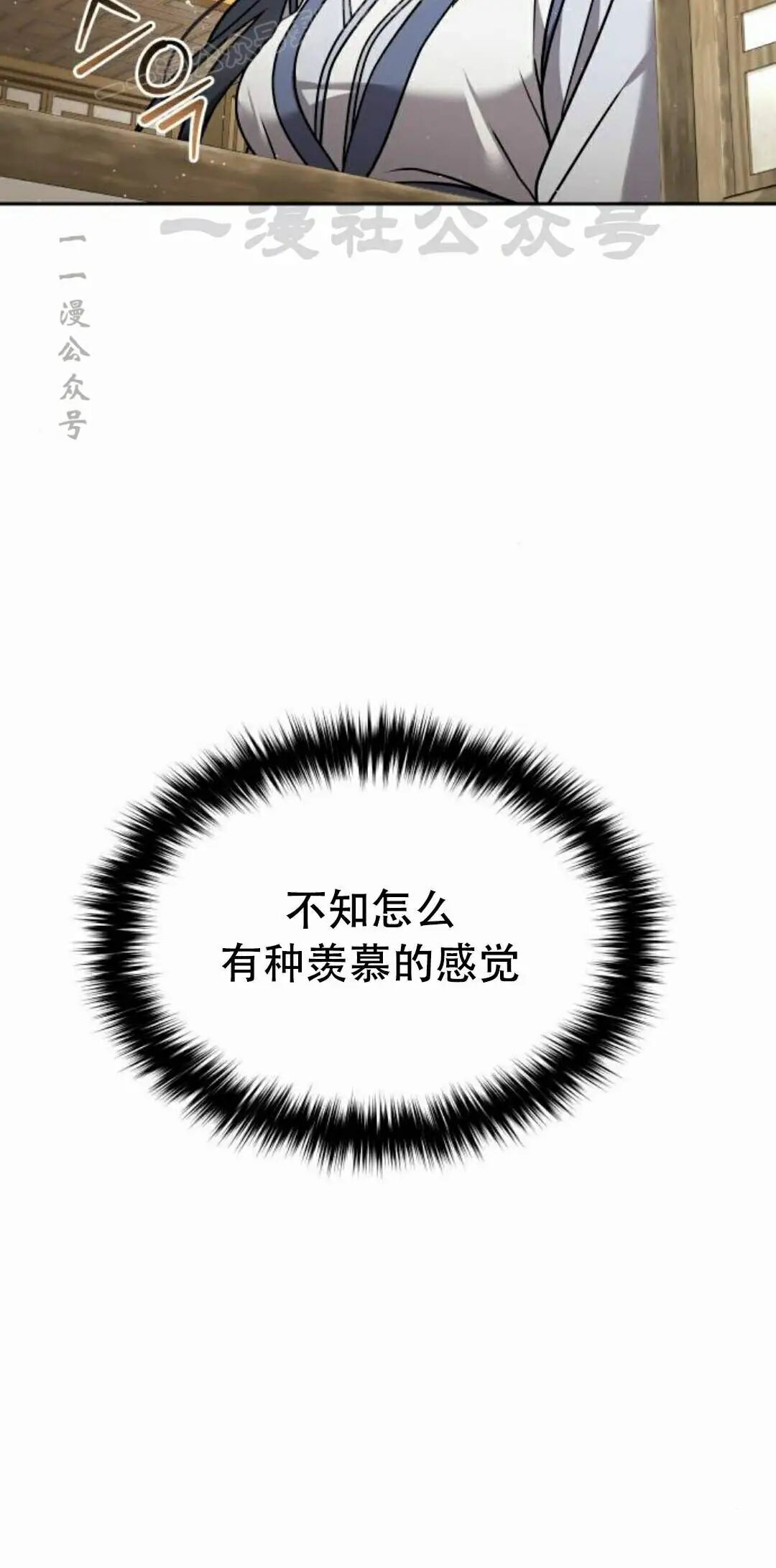 第二季 第60集 第30页