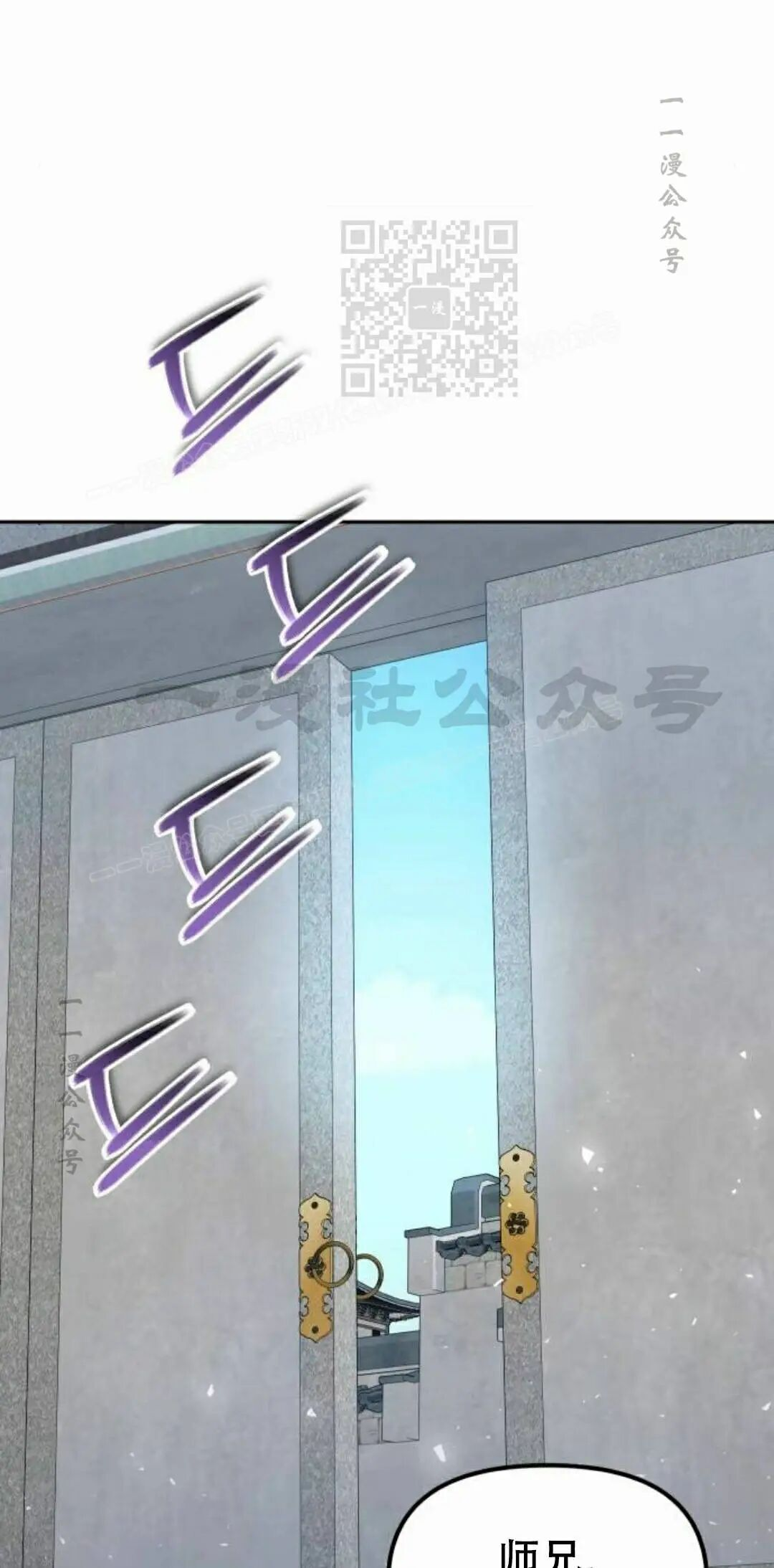 第二季 第60集 第31页