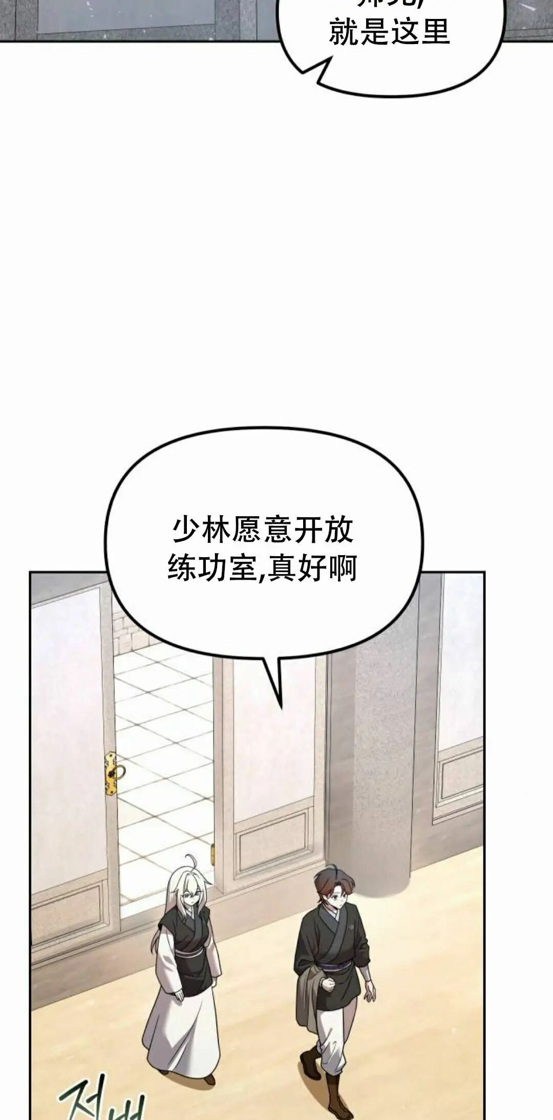 第二季 第60集 第32页