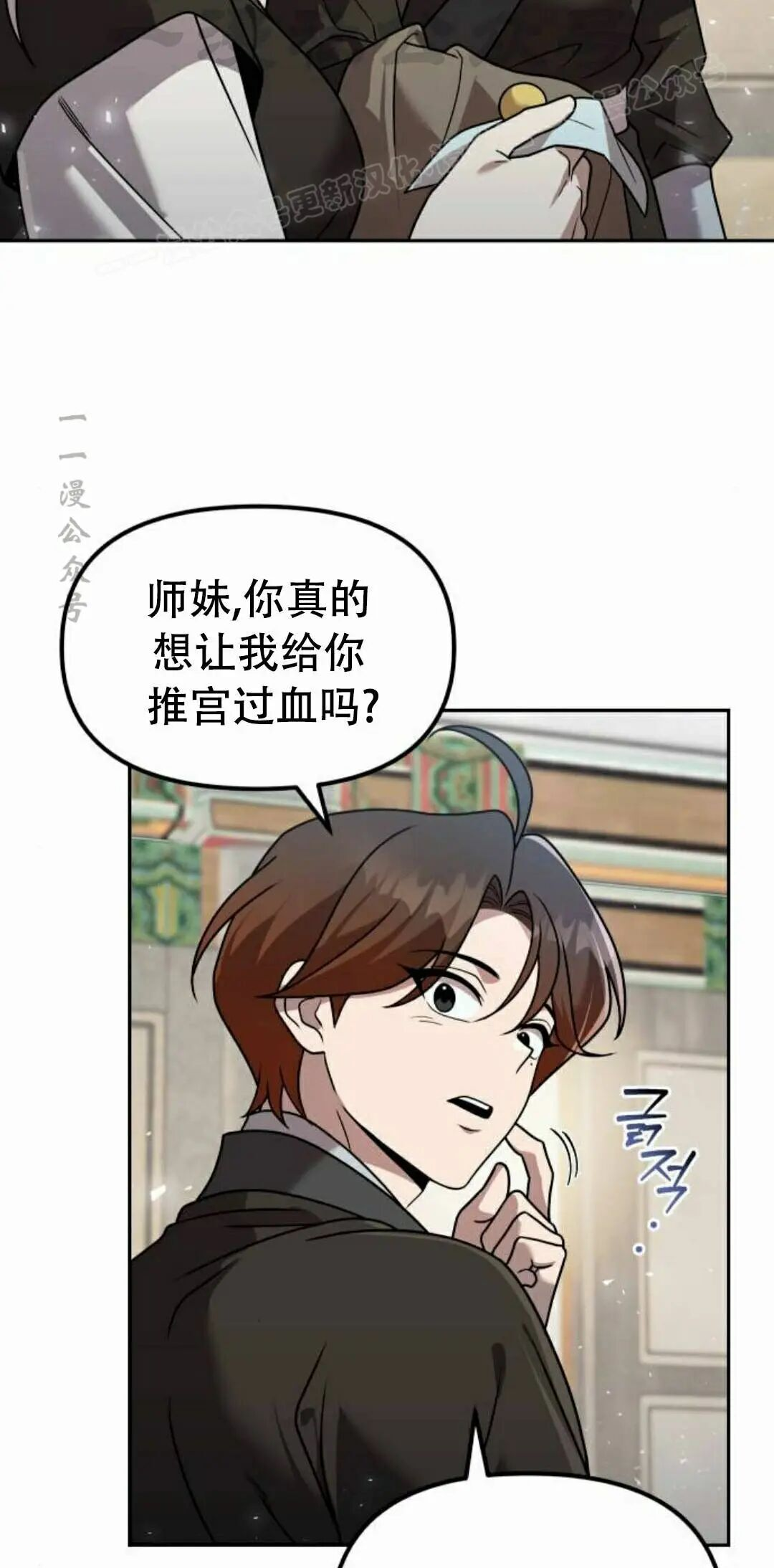 第二季 第60集 第34页