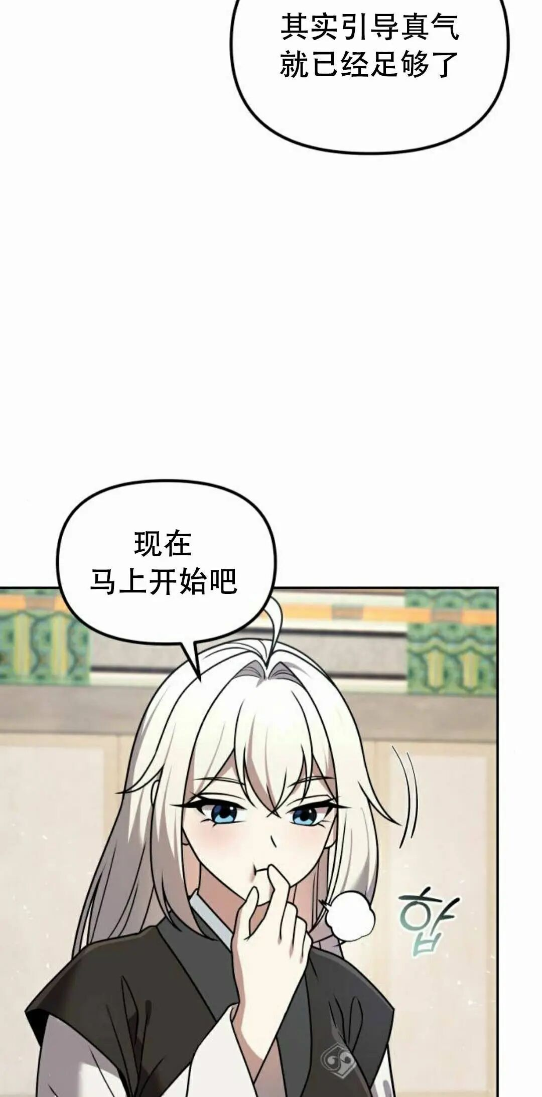 第二季 第60集 第35页