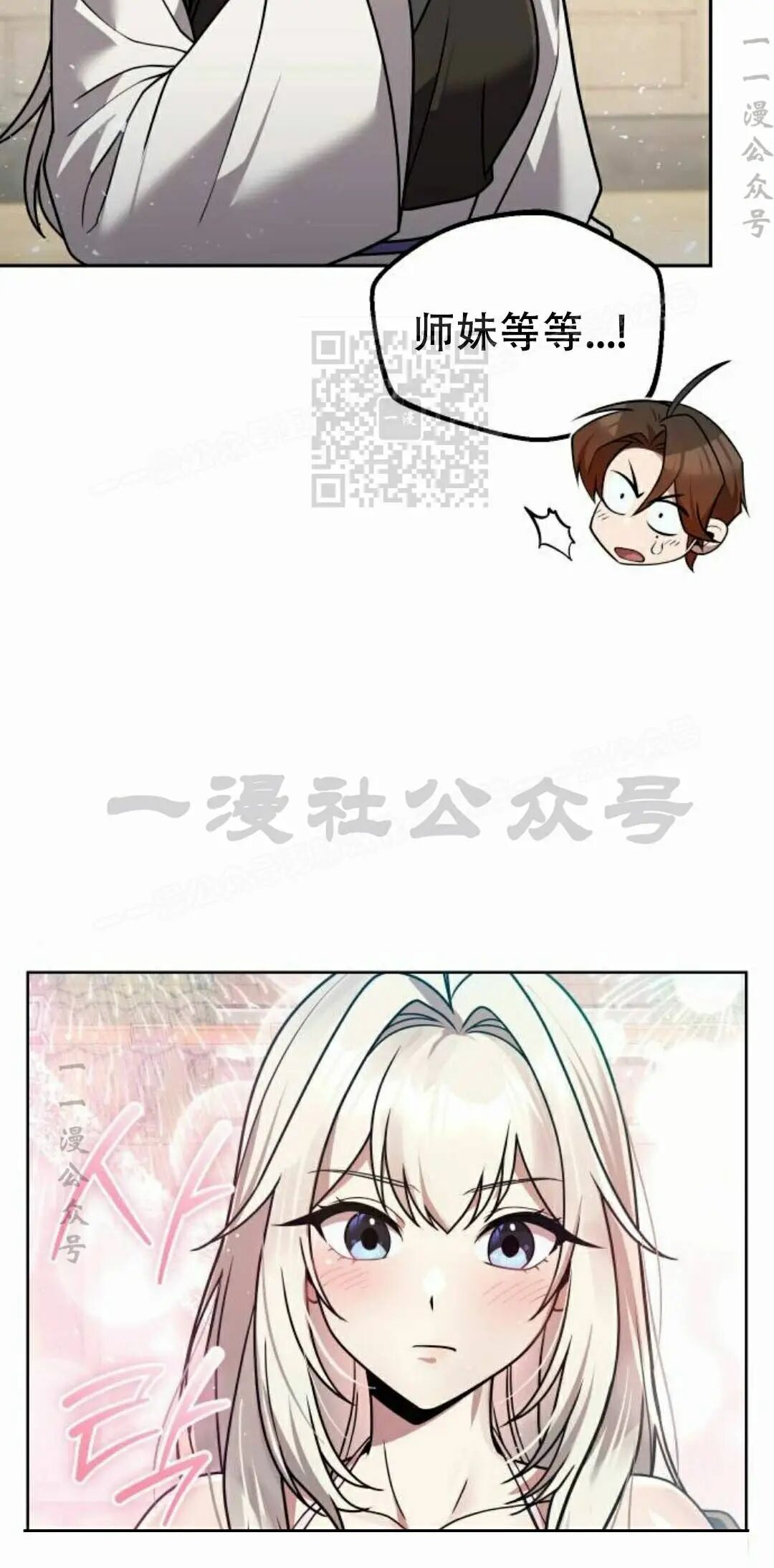 第二季 第60集 第36页
