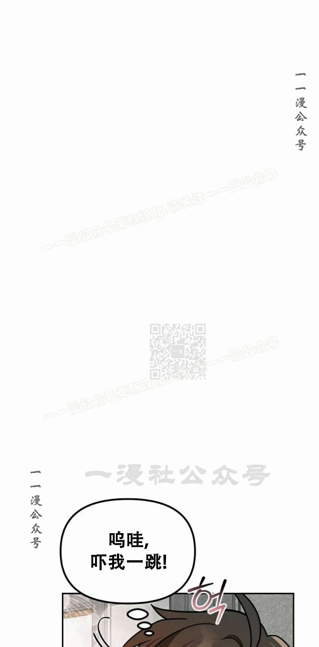 第二季 第60集 第37页