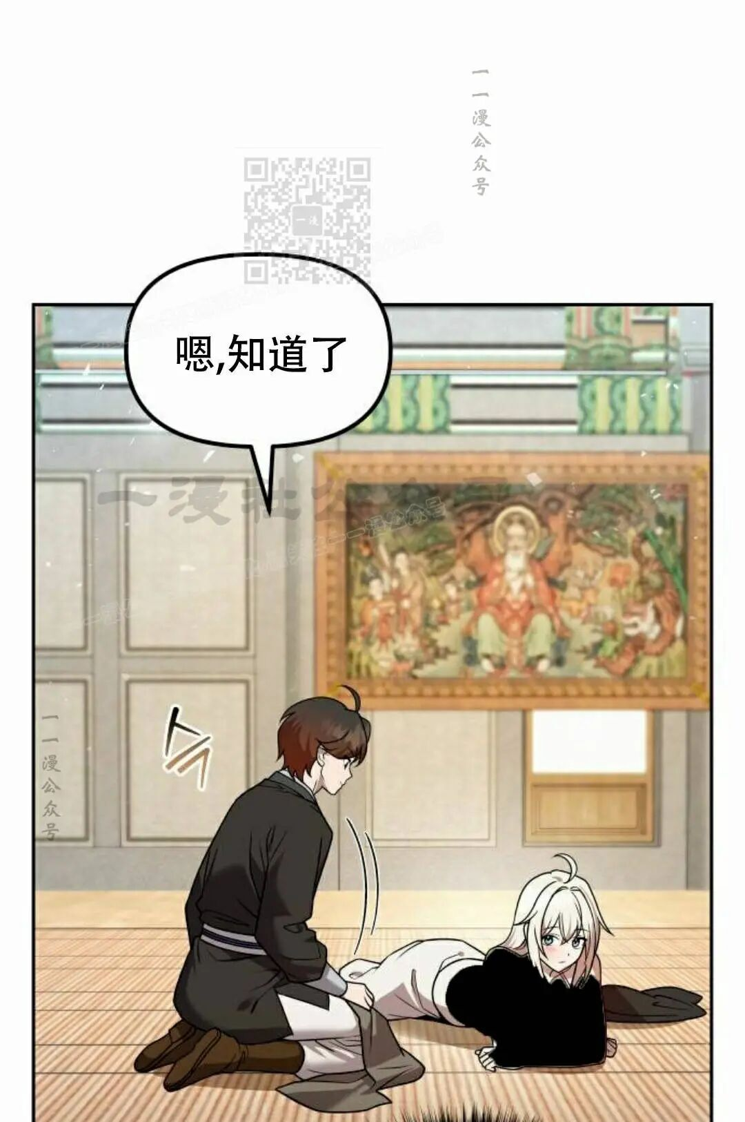 第二季 第60集 第41页