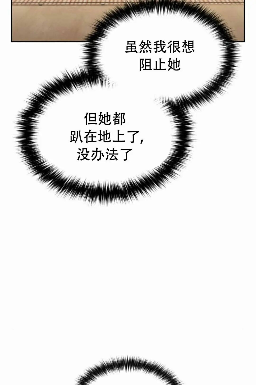 第二季 第60集 第42页