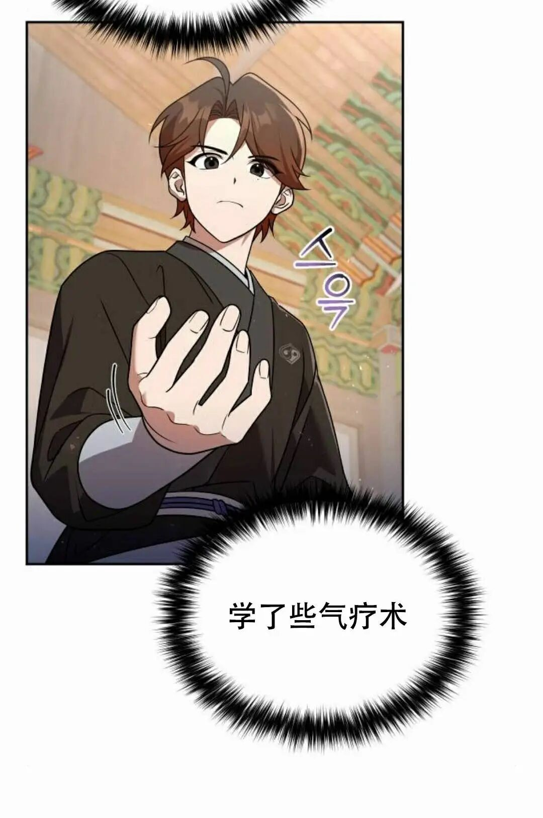 第二季 第60集 第45页
