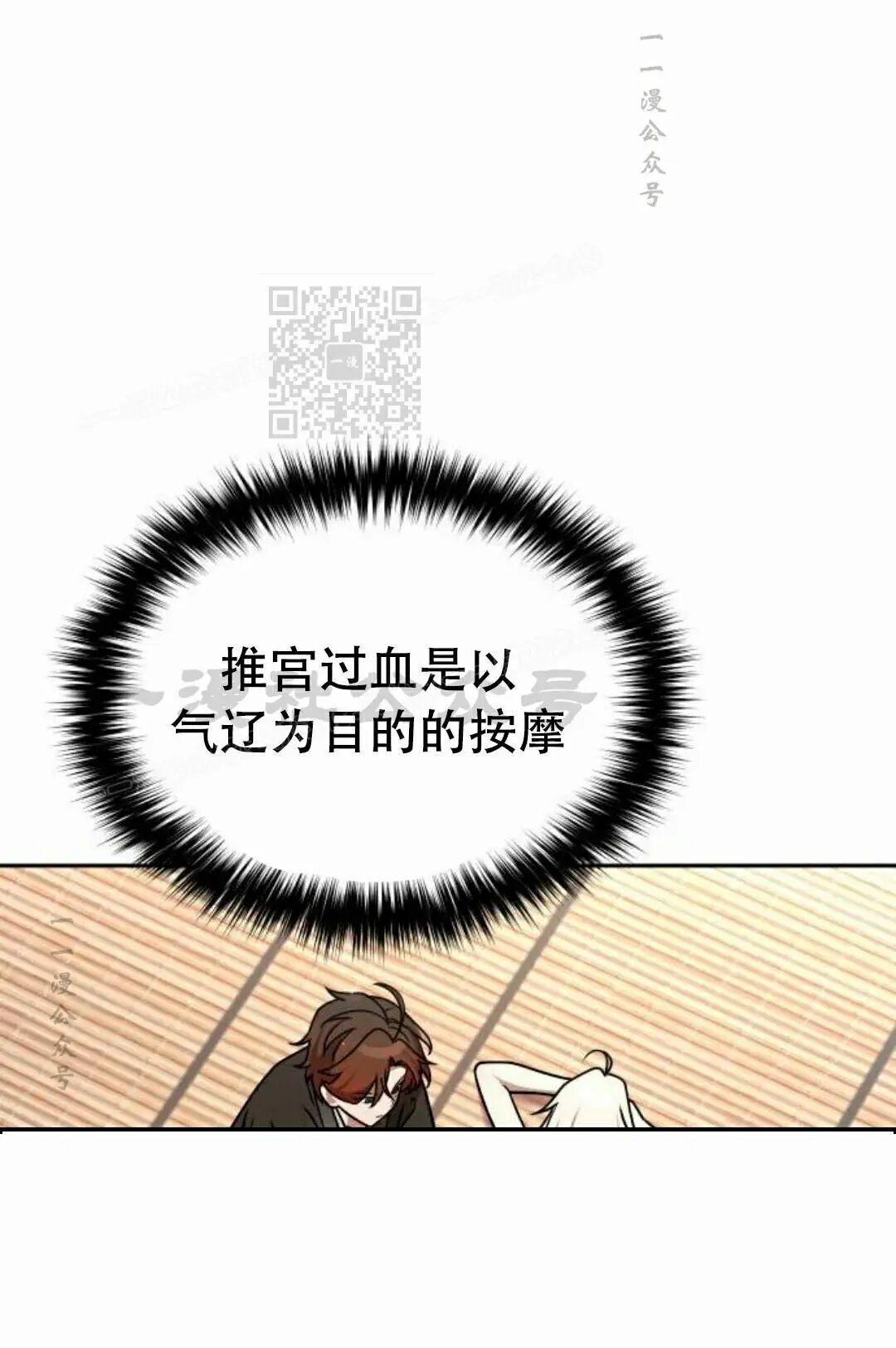 第二季 第60集 第46页