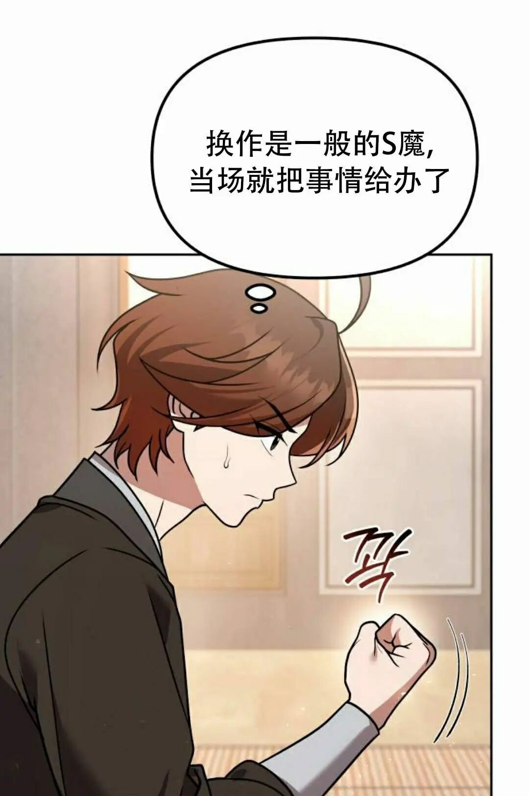 第二季 第60集 第48页