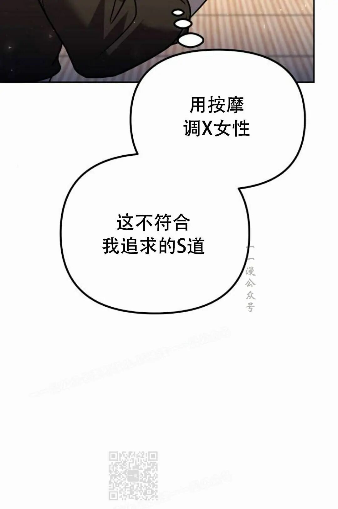 第二季 第60集 第49页