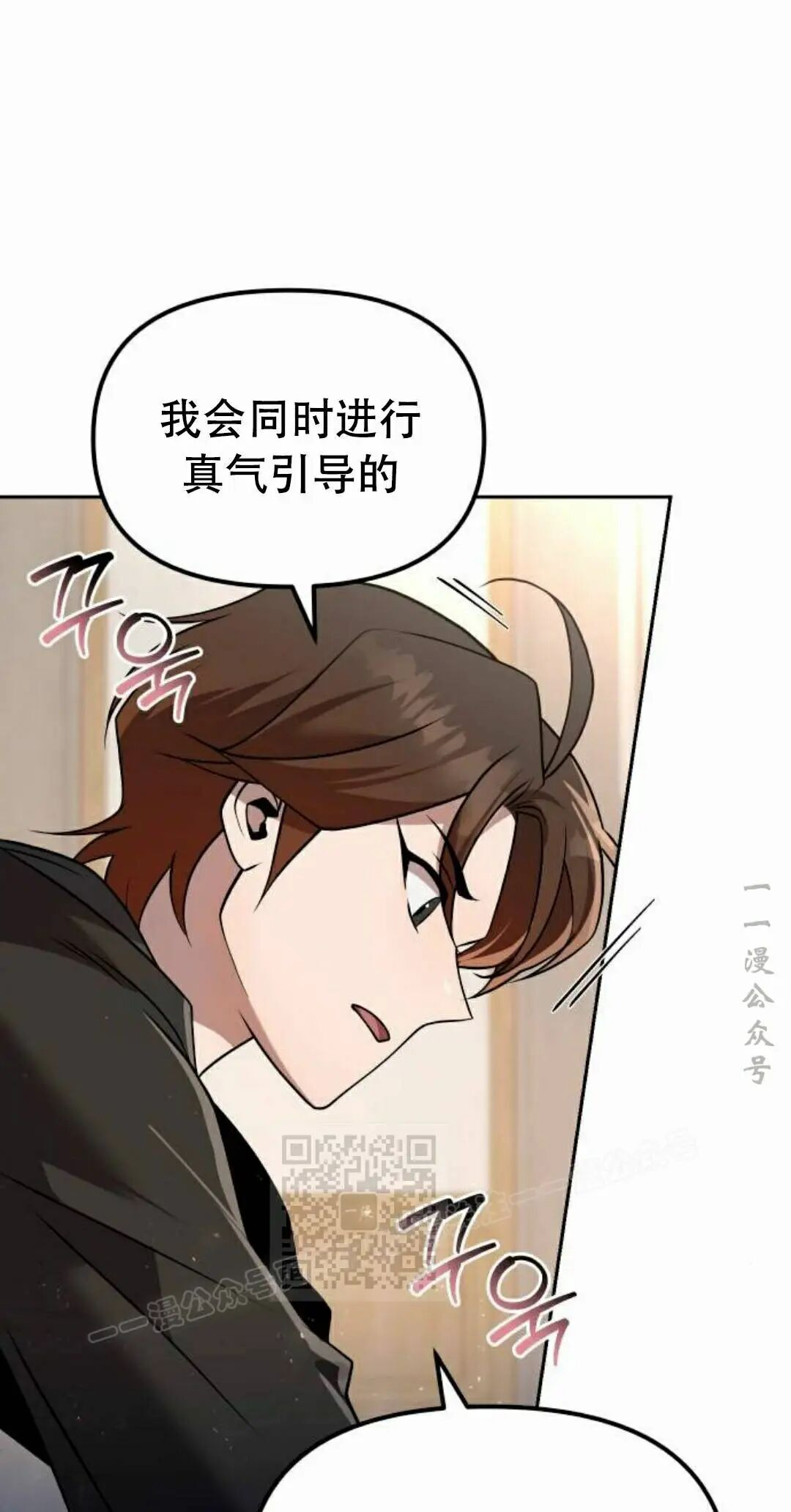 第二季 第60集 第53页