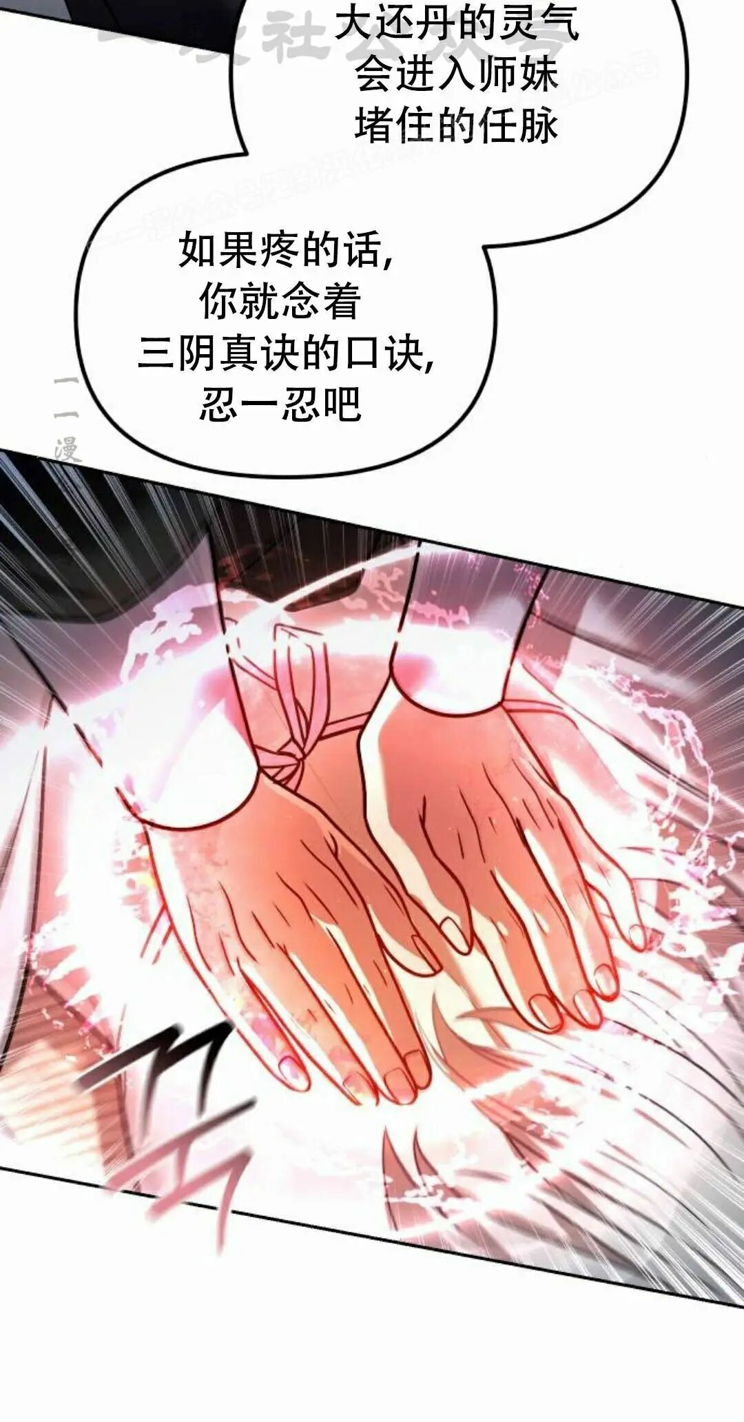第二季 第60集 第54页