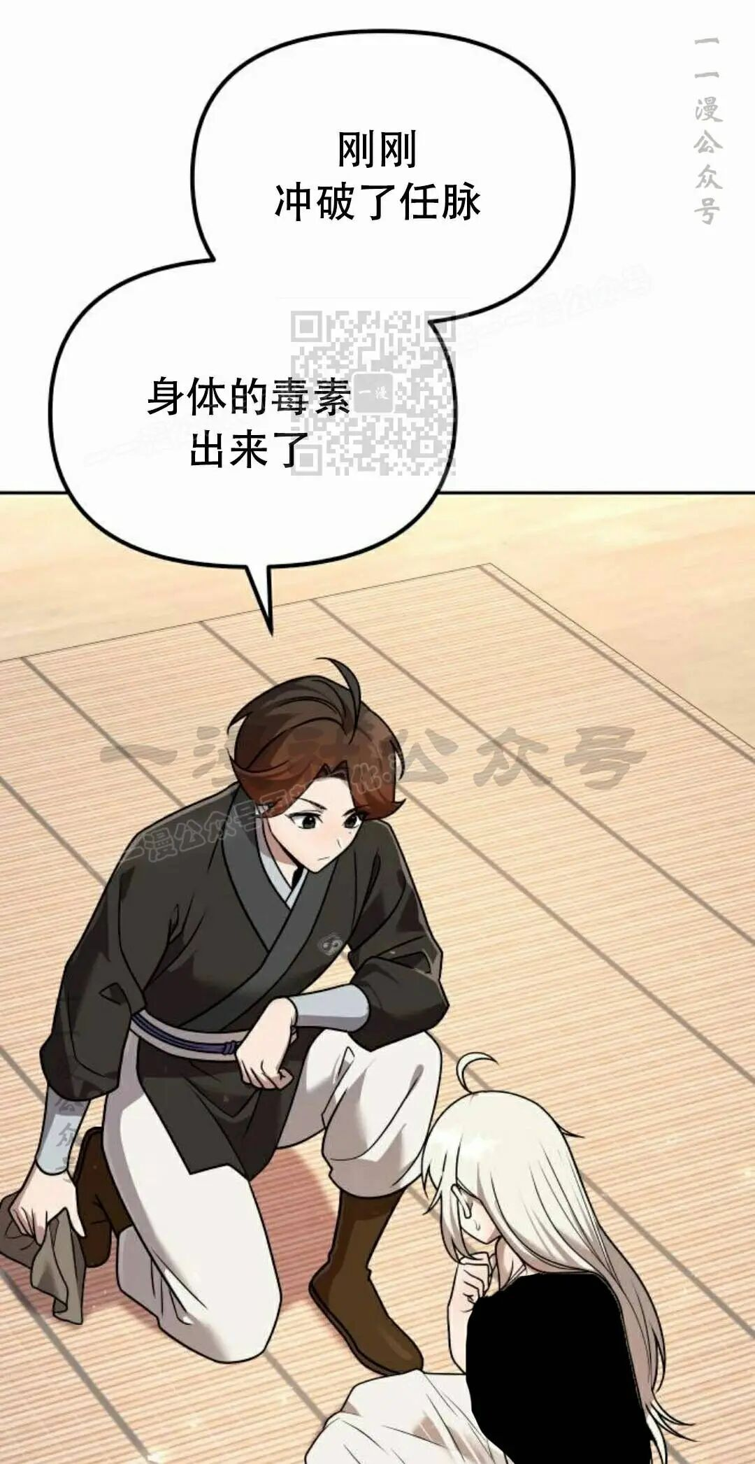 第二季 第60集 第66页