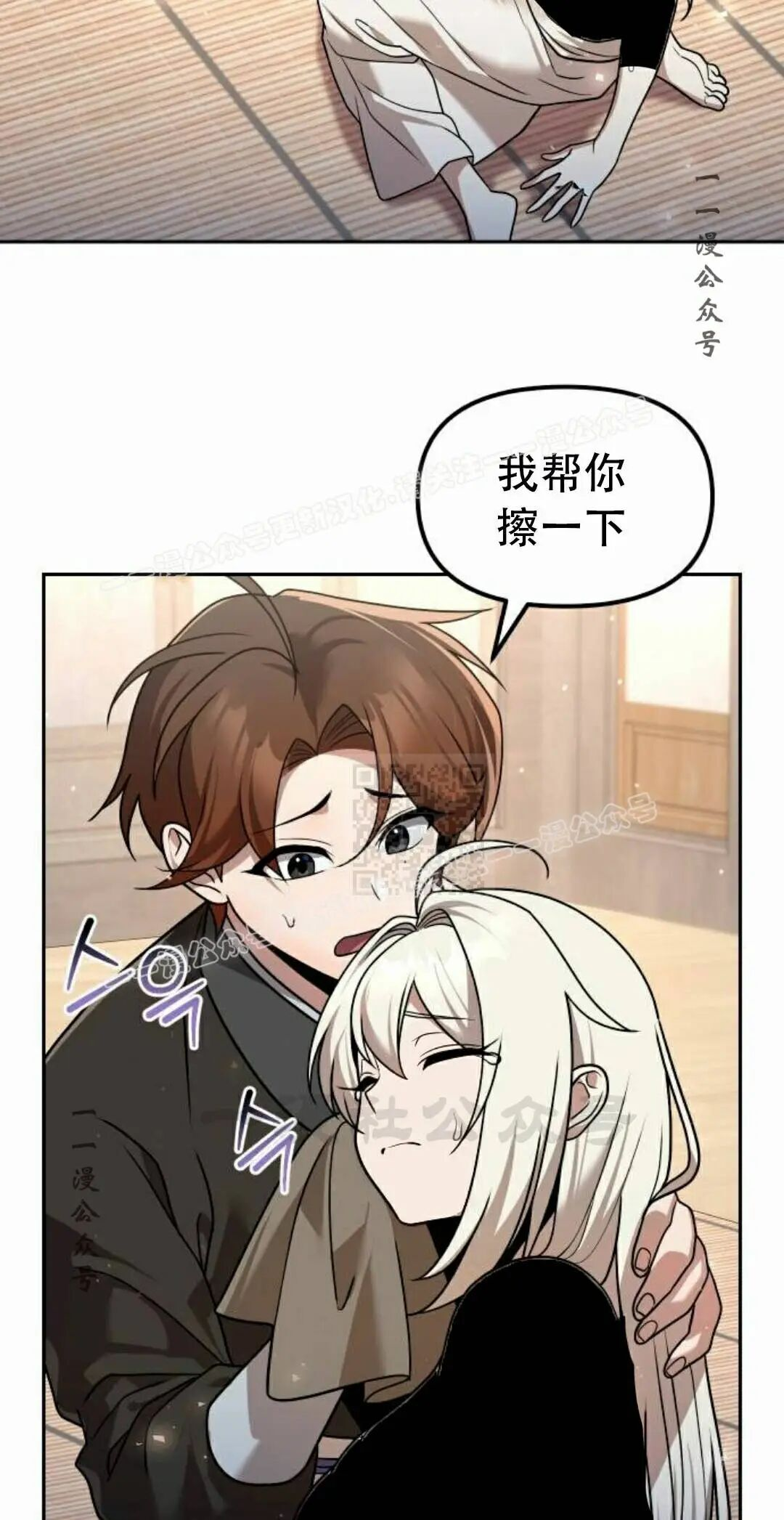 第二季 第60集 第67页
